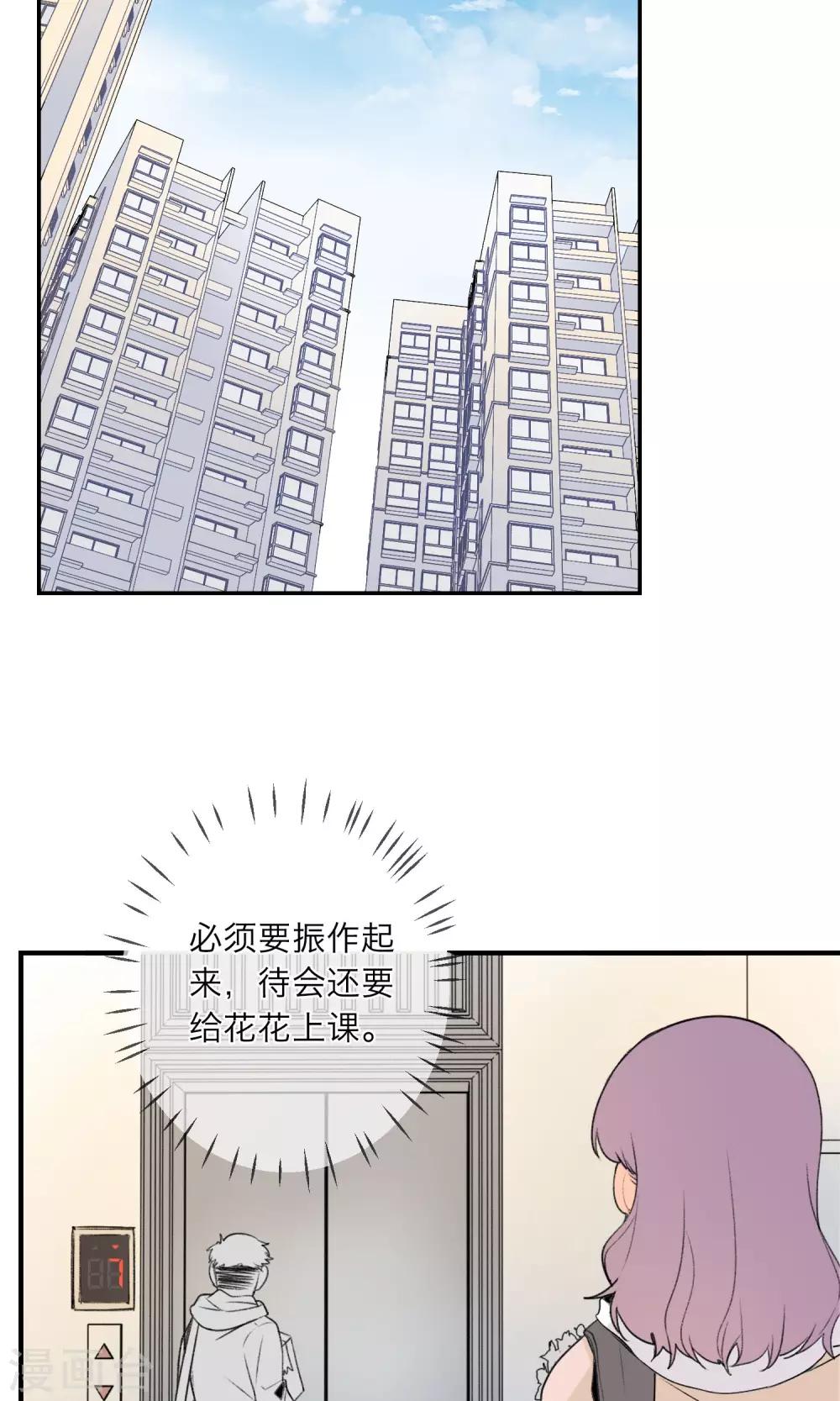 《明天也要一起吃饭吗？》第4话 孤独的我 第24页