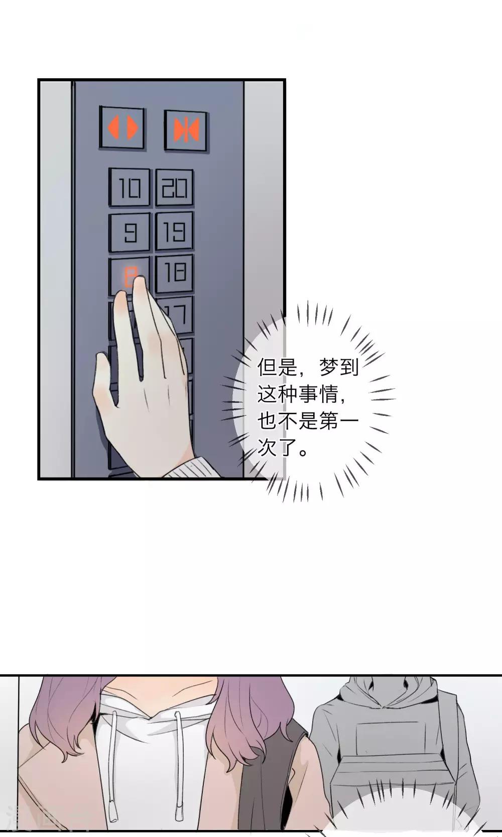 《明天也要一起吃饭吗？》第4话 孤独的我 第26页
