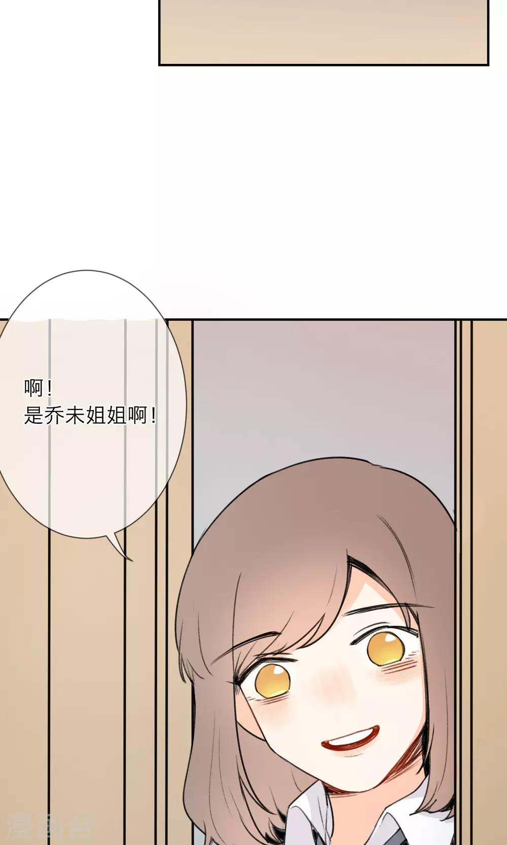 《明天也要一起吃饭吗？》第4话 孤独的我 第31页
