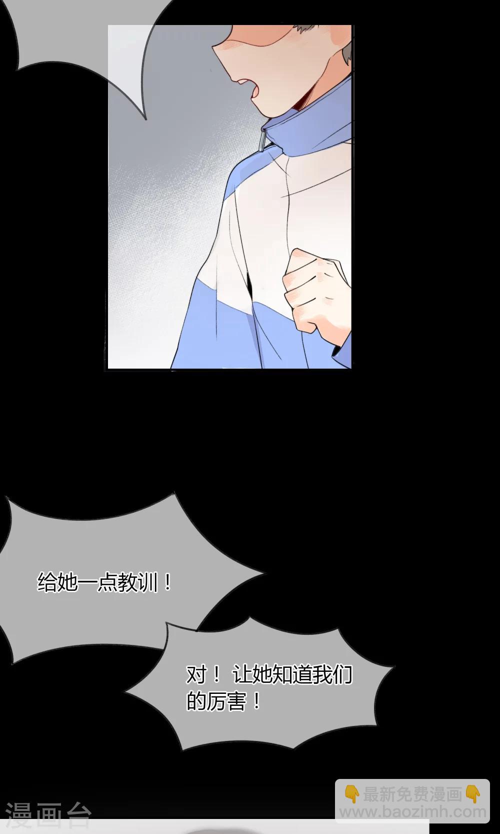 《明天也要一起吃饭吗？》第4话 孤独的我 第3页