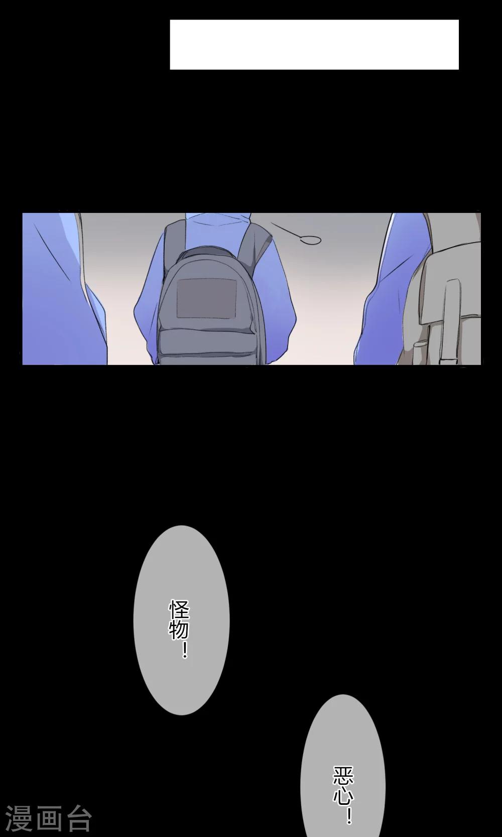 《明天也要一起吃饭吗？》第4话 孤独的我 第8页