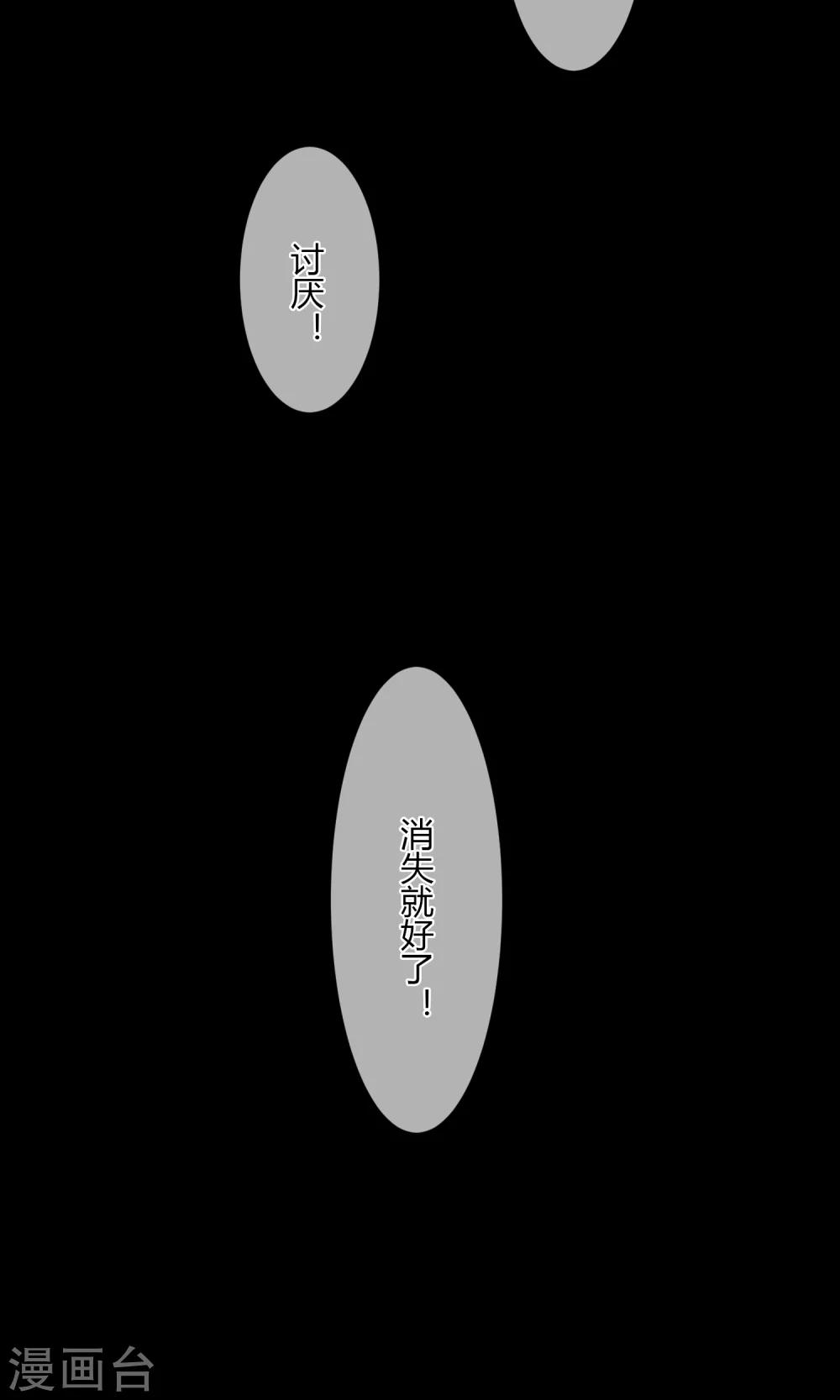 《明天也要一起吃饭吗？》第4话 孤独的我 第9页