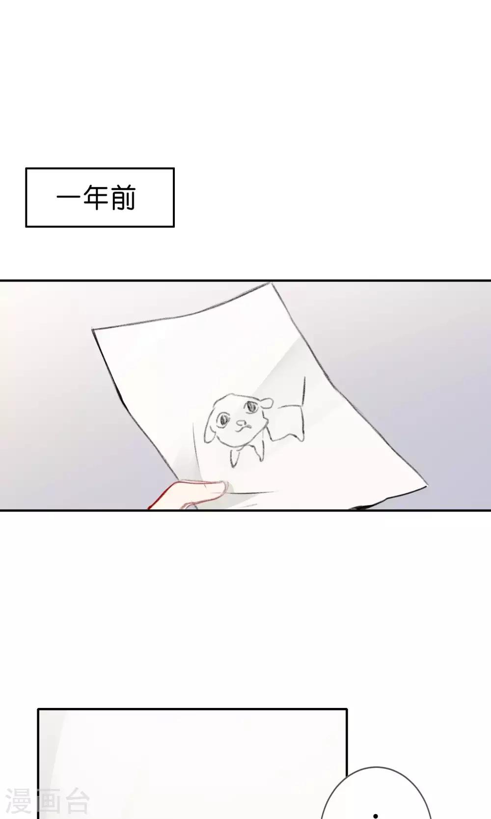 《明天也要一起吃饭吗？》第10话 第一份工作 第2页