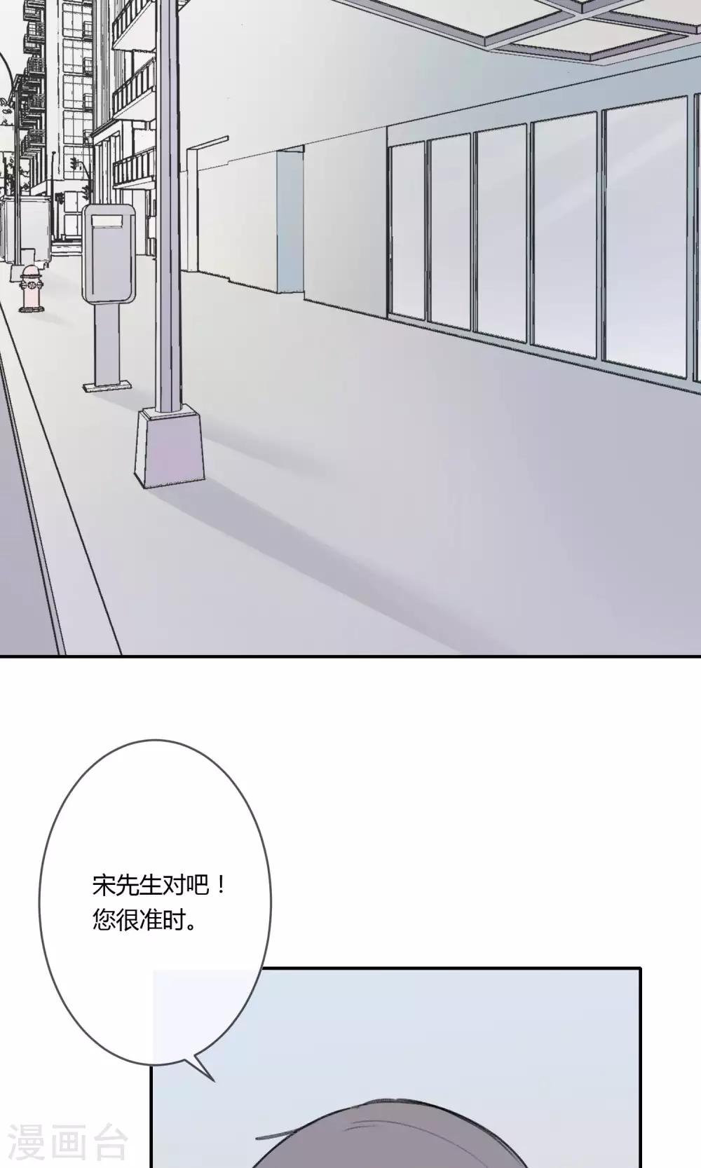 《明天也要一起吃饭吗？》第10话 第一份工作 第30页