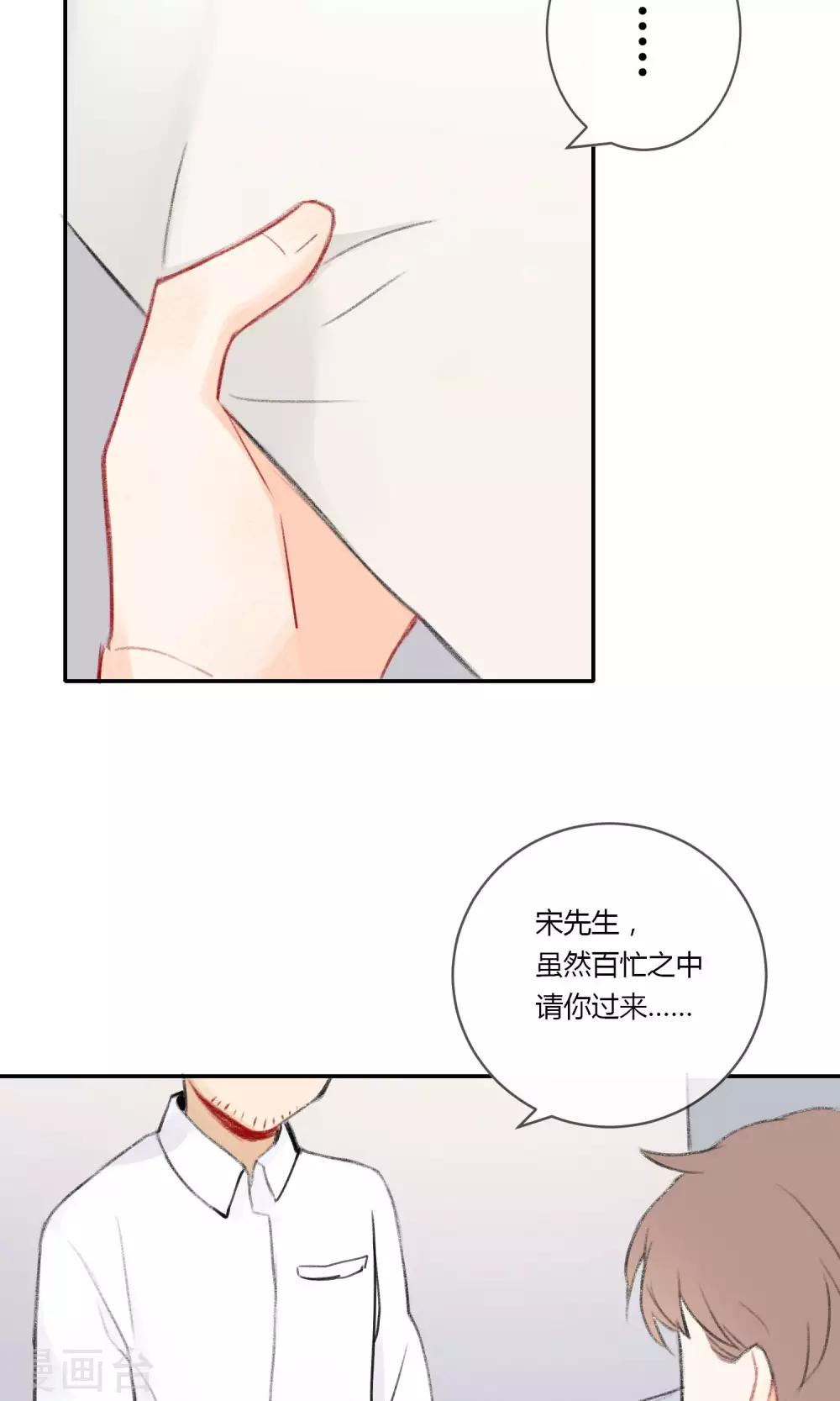 《明天也要一起吃饭吗？》第10话 第一份工作 第3页