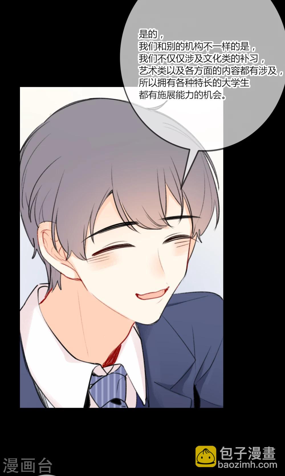 《明天也要一起吃饭吗？》第11话 迟钝的男孩子！ 第10页