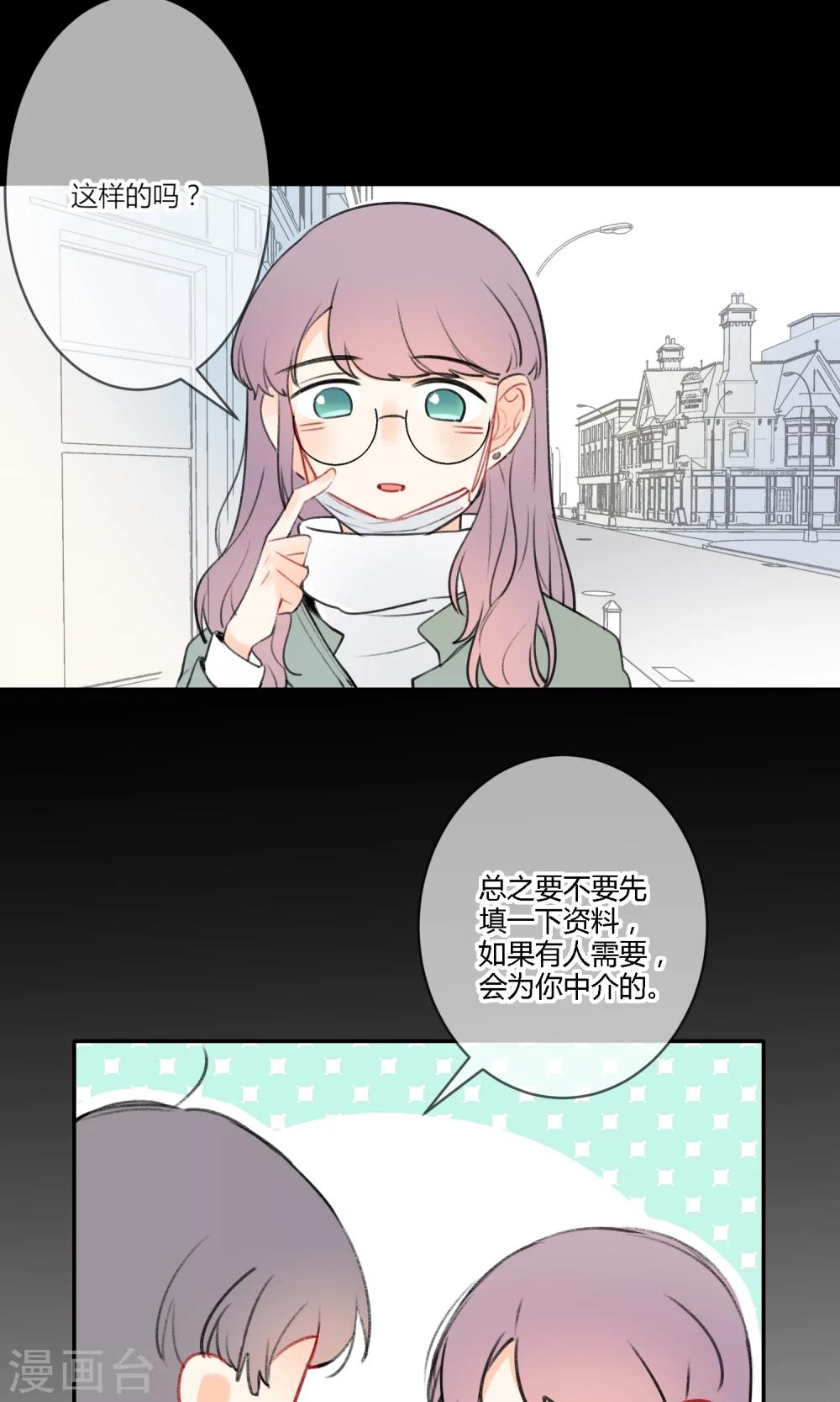 《明天也要一起吃饭吗？》第11话 迟钝的男孩子！ 第11页