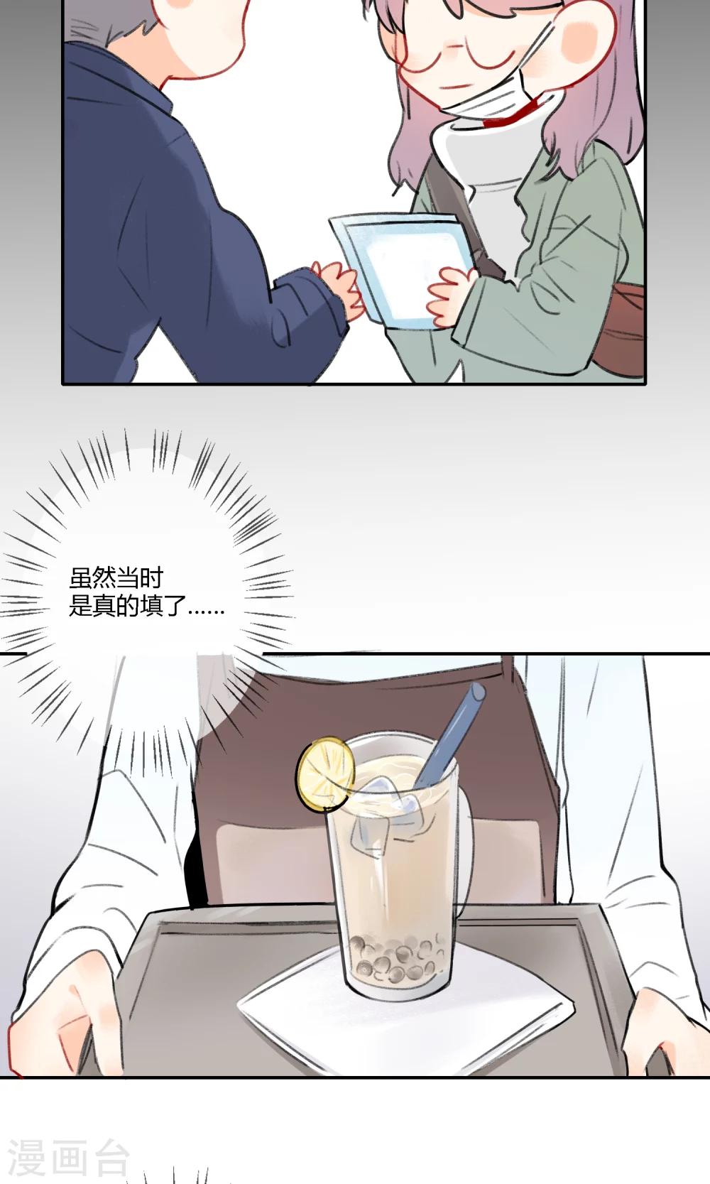 《明天也要一起吃饭吗？》第11话 迟钝的男孩子！ 第12页