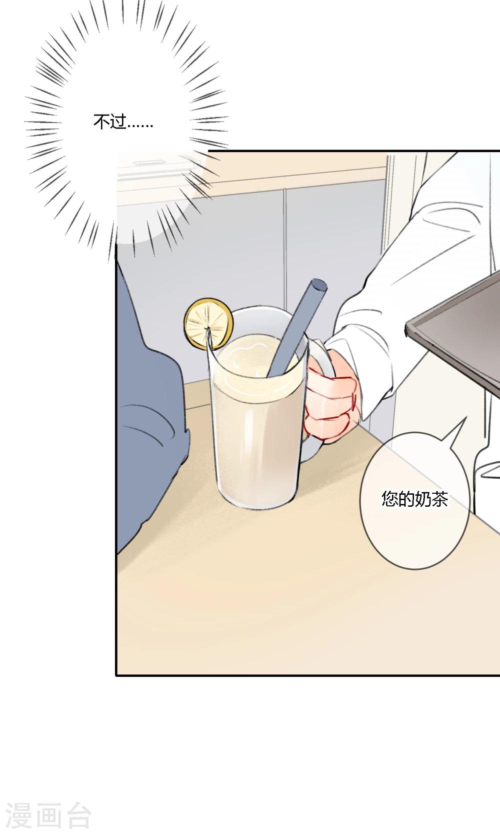 《明天也要一起吃饭吗？》第11话 迟钝的男孩子！ 第13页