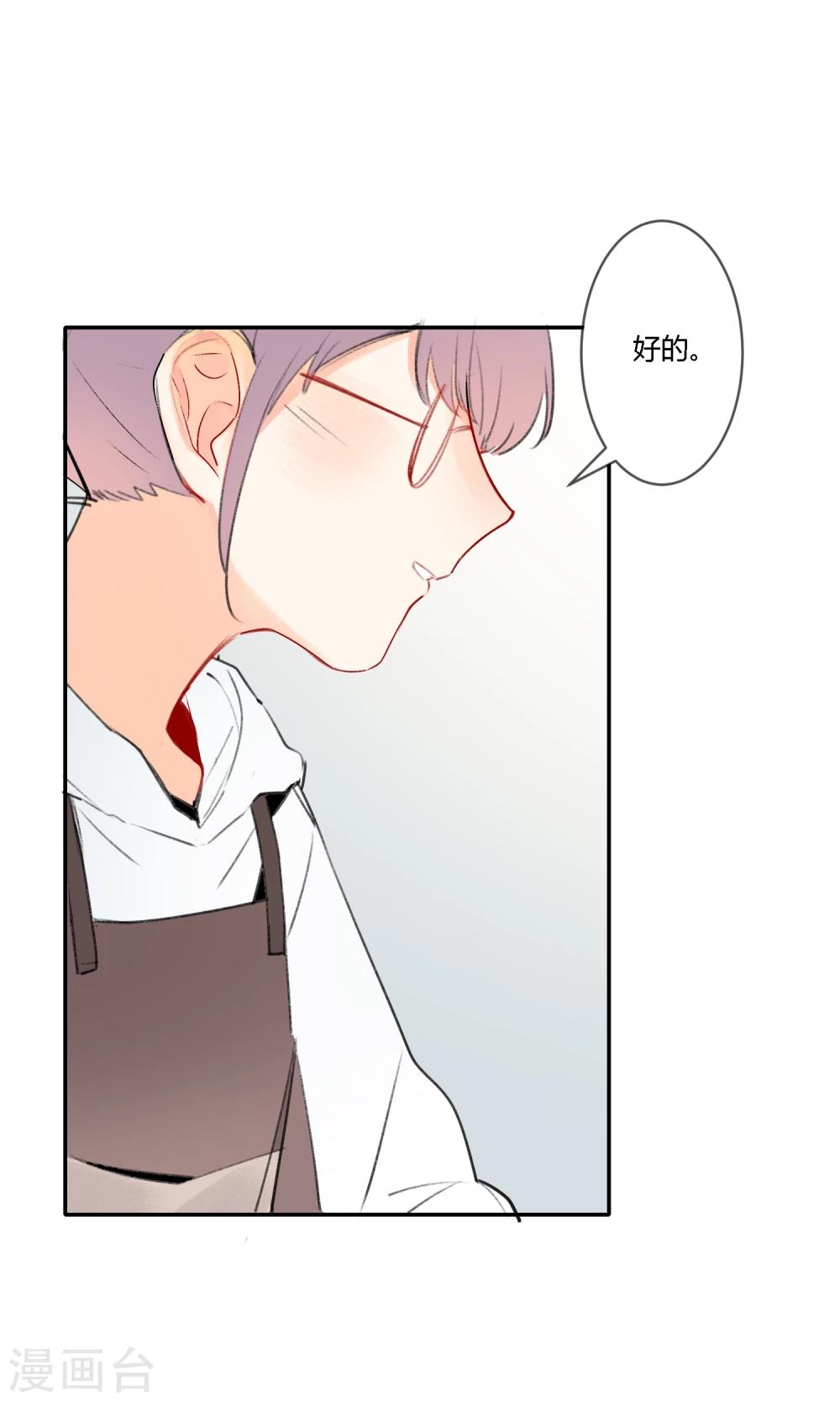 《明天也要一起吃饭吗？》第11话 迟钝的男孩子！ 第16页