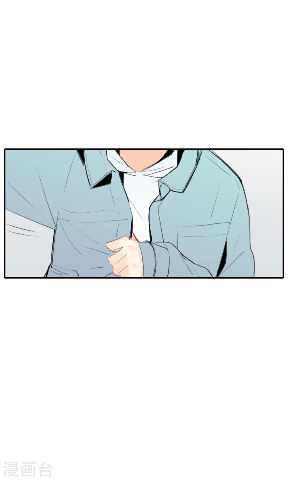 《明天也要一起吃饭吗？》第11话 迟钝的男孩子！ 第17页