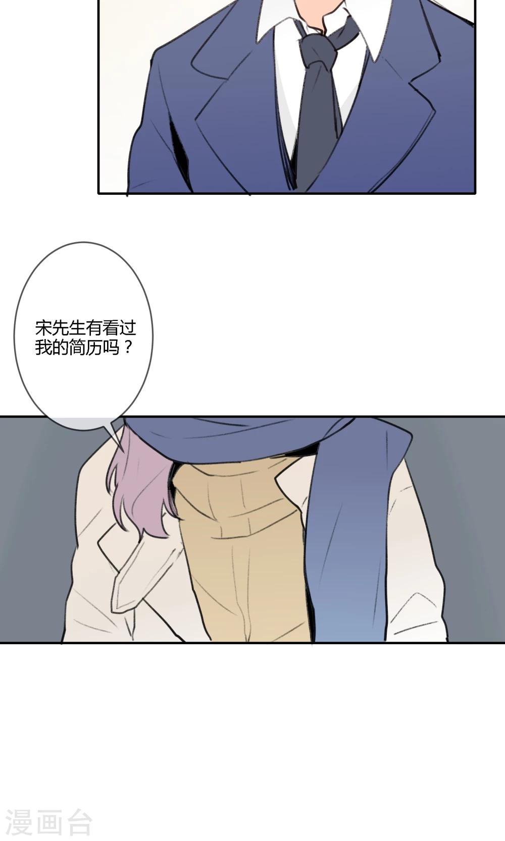《明天也要一起吃饭吗？》第11话 迟钝的男孩子！ 第33页