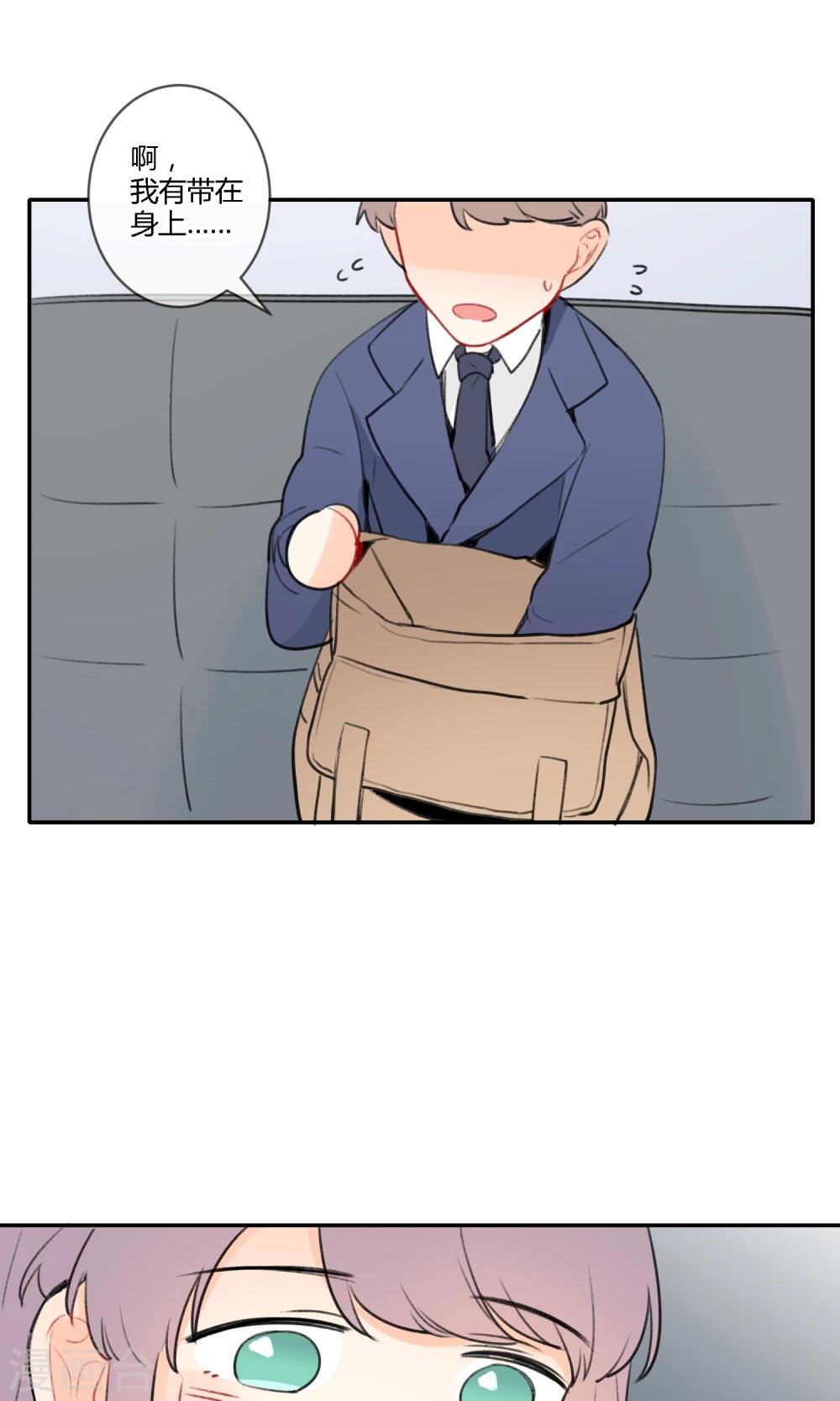 《明天也要一起吃饭吗？》第11话 迟钝的男孩子！ 第34页