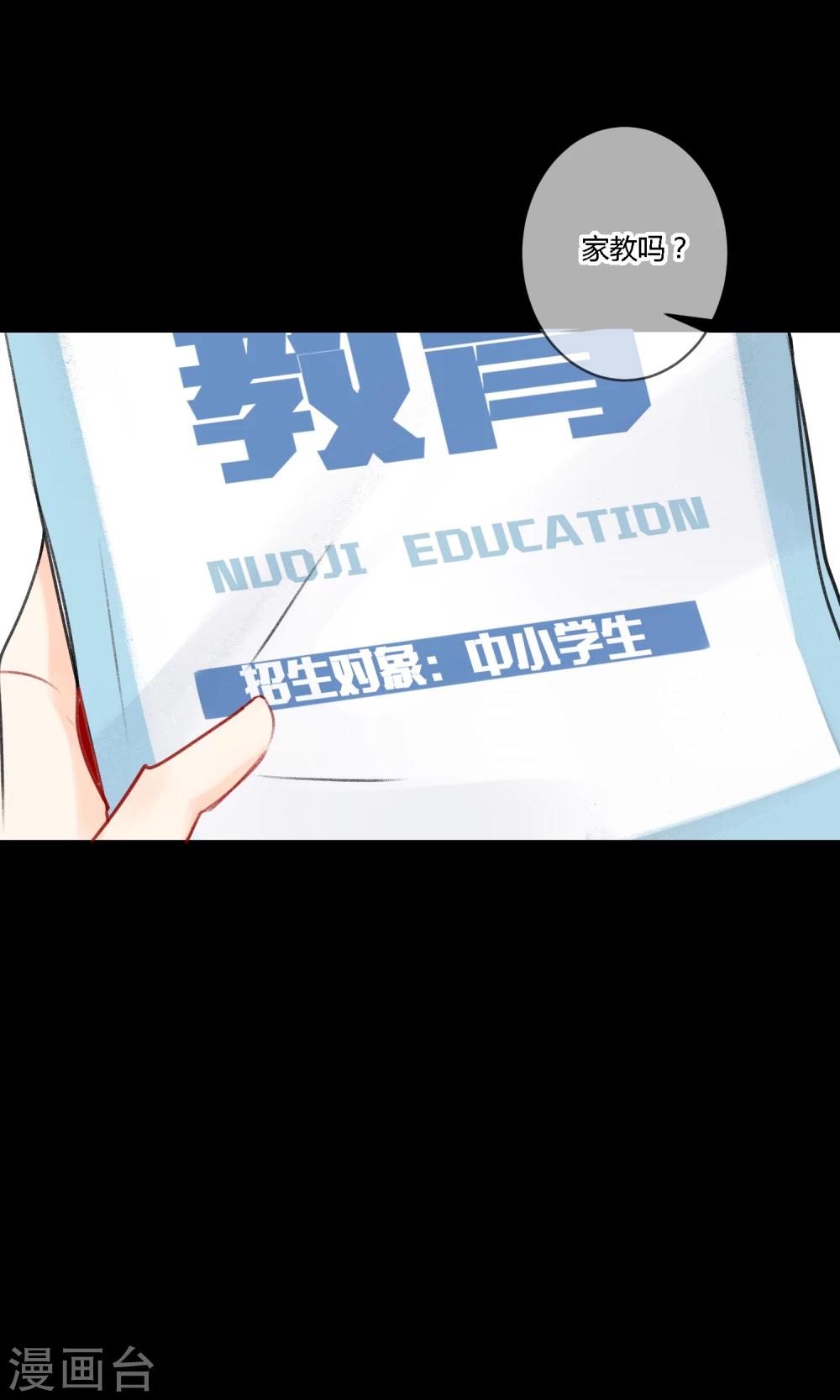 《明天也要一起吃饭吗？》第11话 迟钝的男孩子！ 第9页