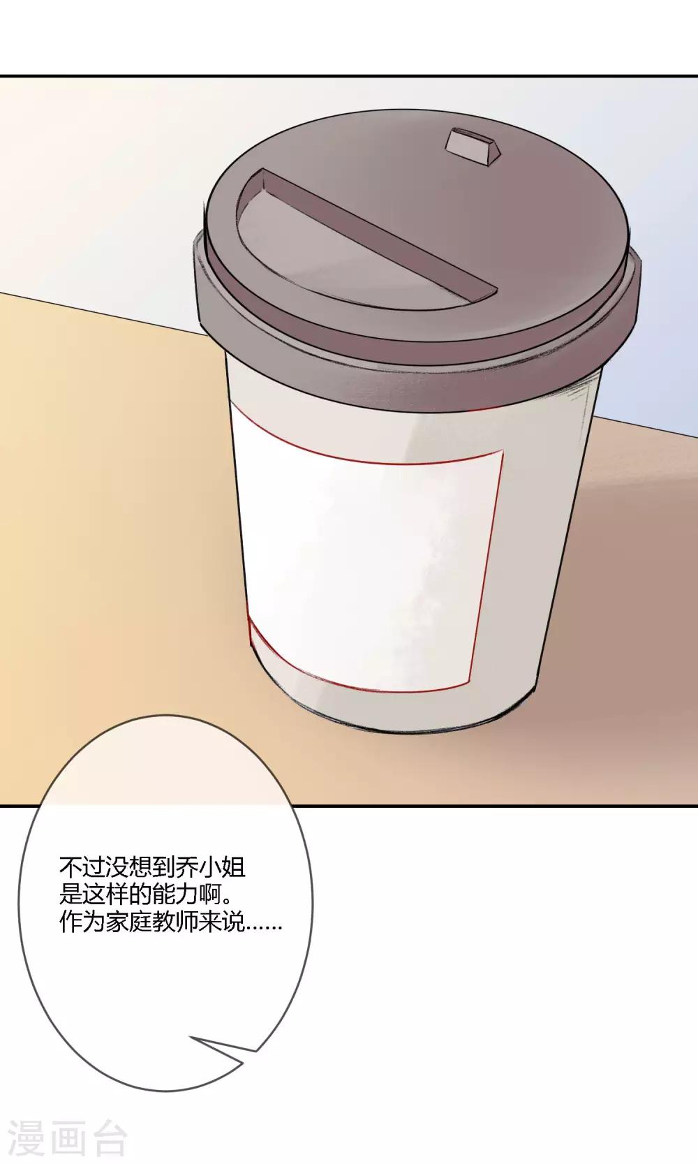 《明天也要一起吃饭吗？》第12话 不想让她受到伤害 第17页