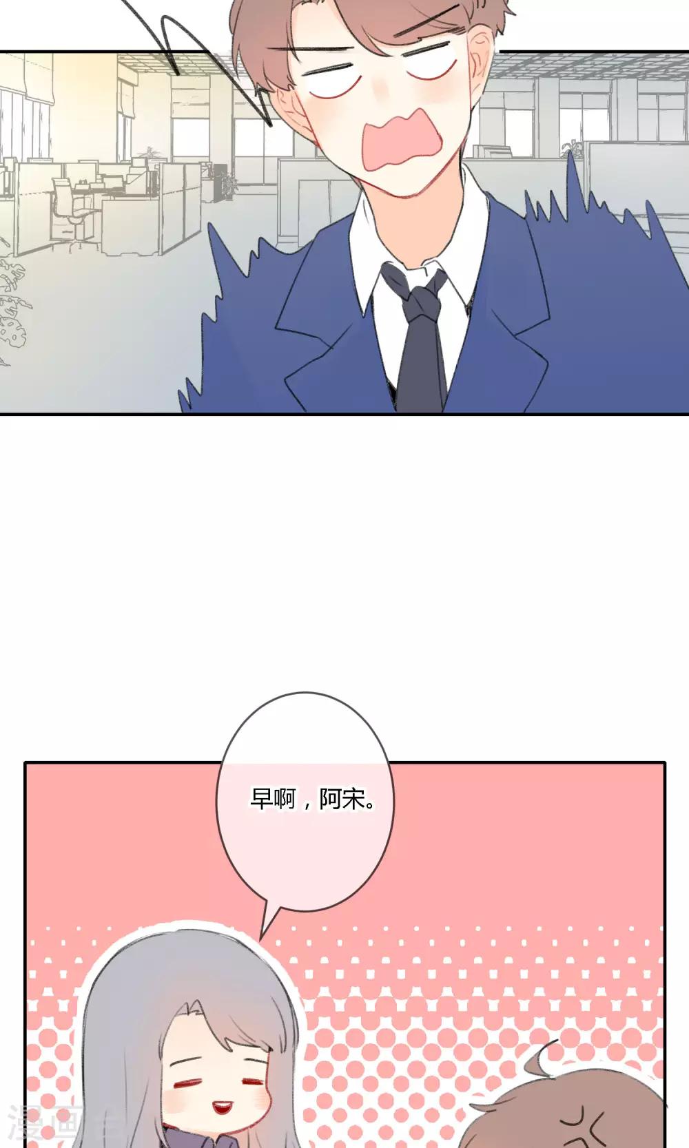 《明天也要一起吃饭吗？》第13话 美食的“阴谋” 第15页