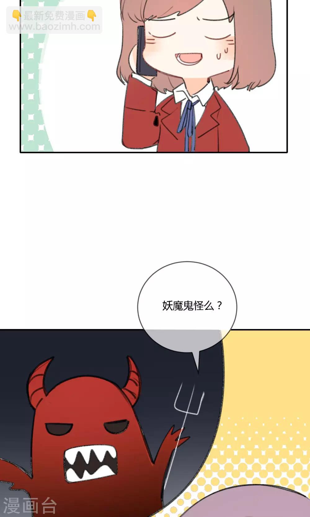 《明天也要一起吃饭吗？》第14话 超级难缠的姐姐 第15页