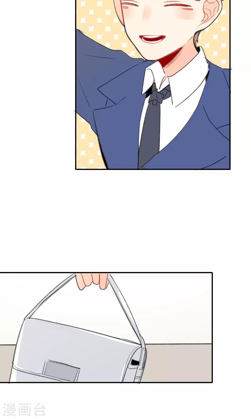 《明天也要一起吃饭吗？》第14话 超级难缠的姐姐 第27页