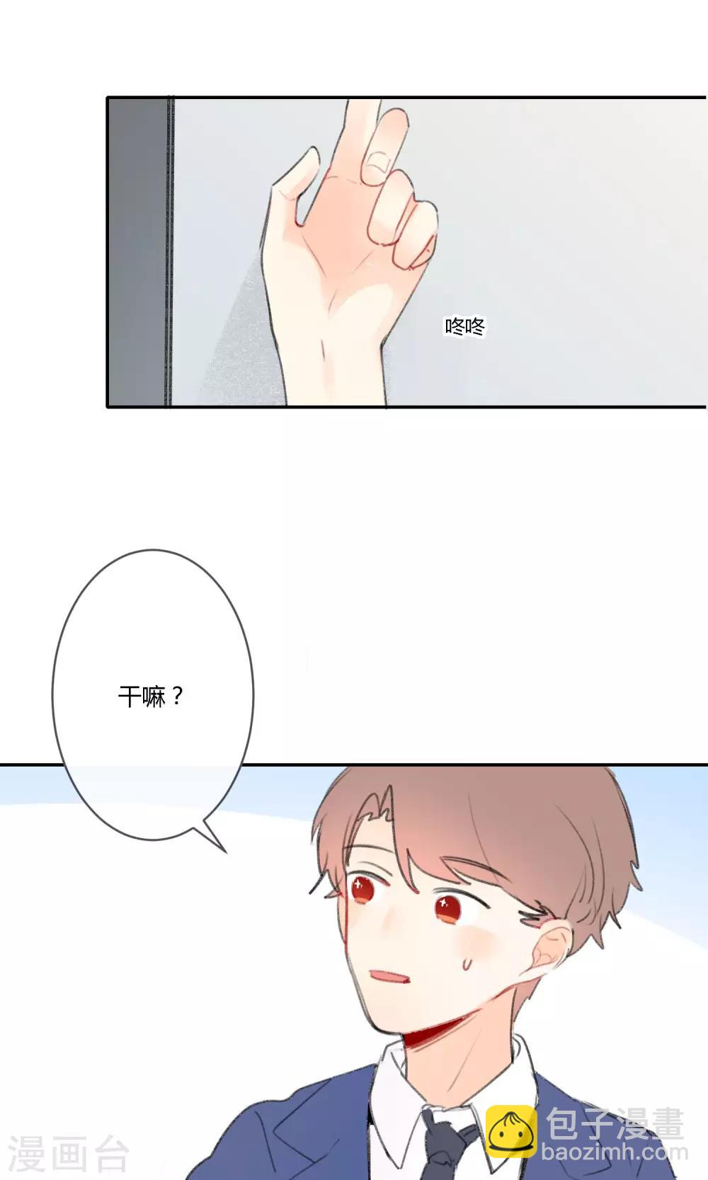 《明天也要一起吃饭吗？》第14话 超级难缠的姐姐 第28页