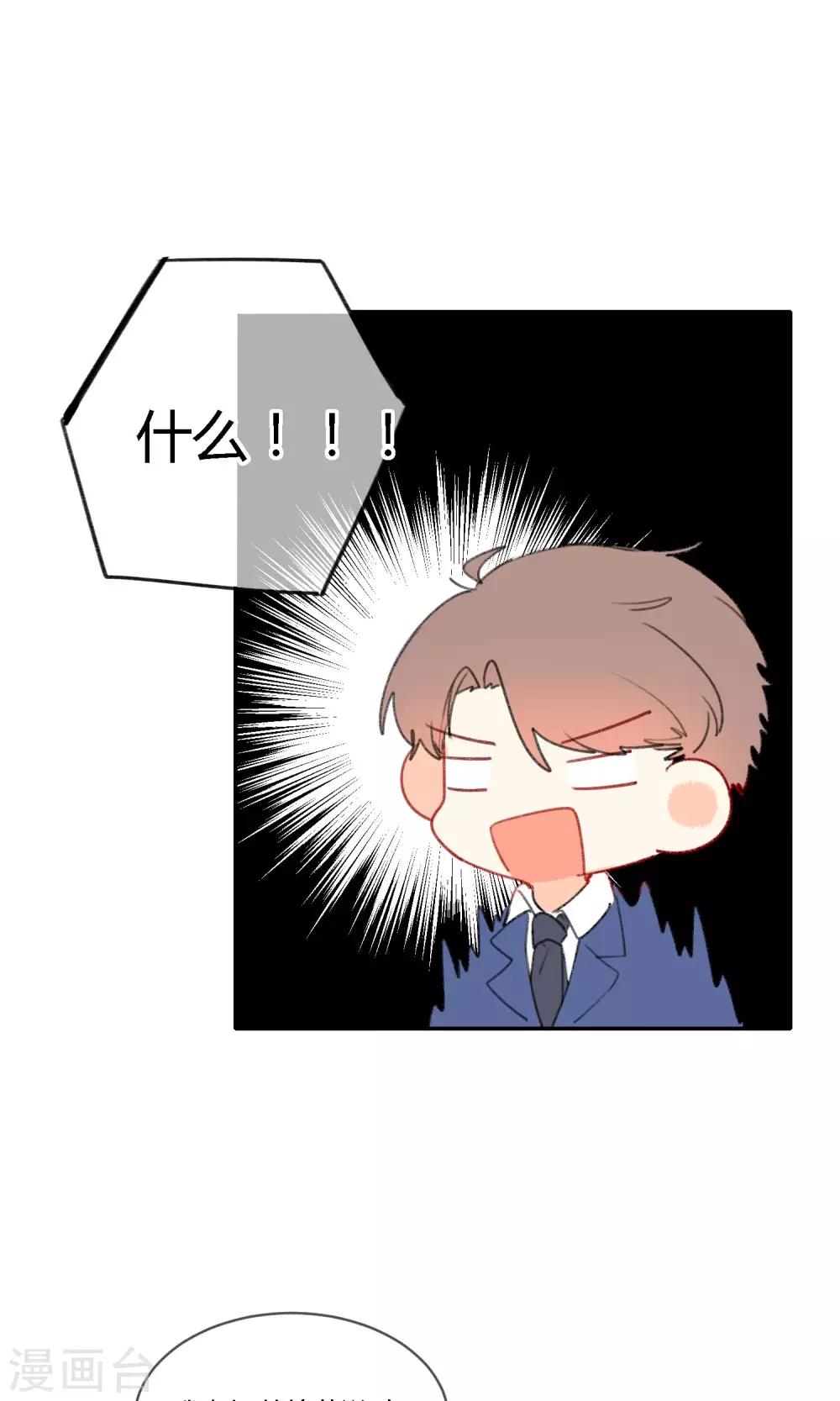 《明天也要一起吃饭吗？》第14话 超级难缠的姐姐 第30页