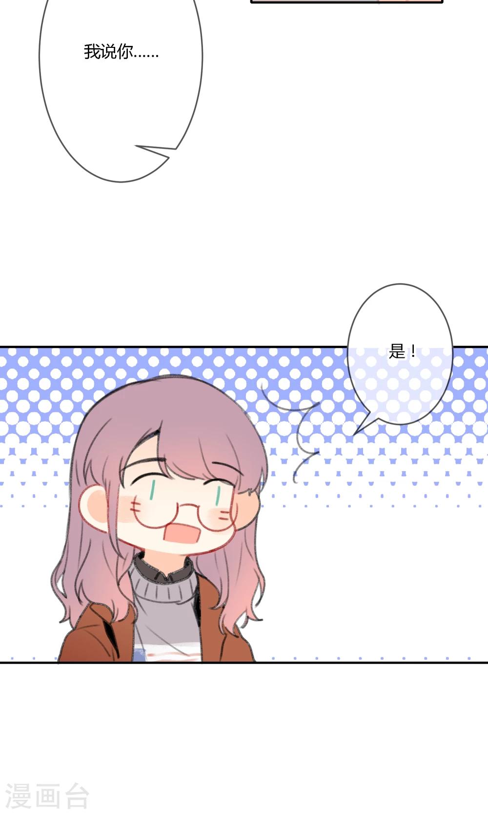 《明天也要一起吃饭吗？》第15话 可爱就是正义 第11页