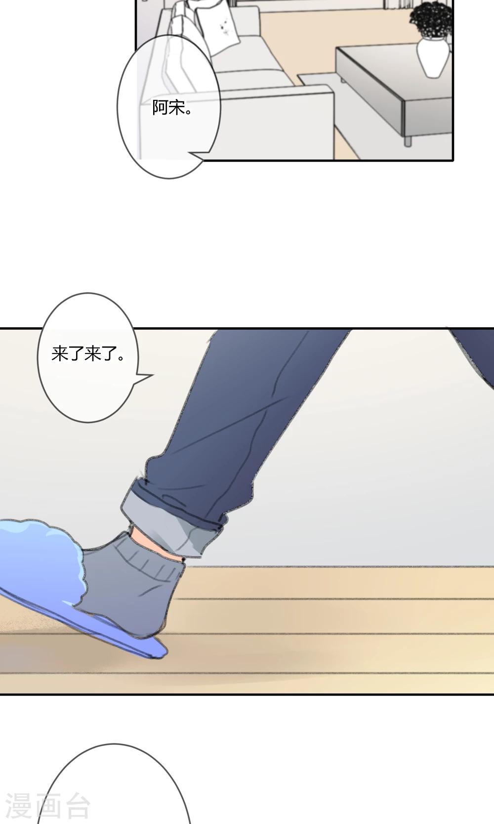 《明天也要一起吃饭吗？》第15话 可爱就是正义 第16页