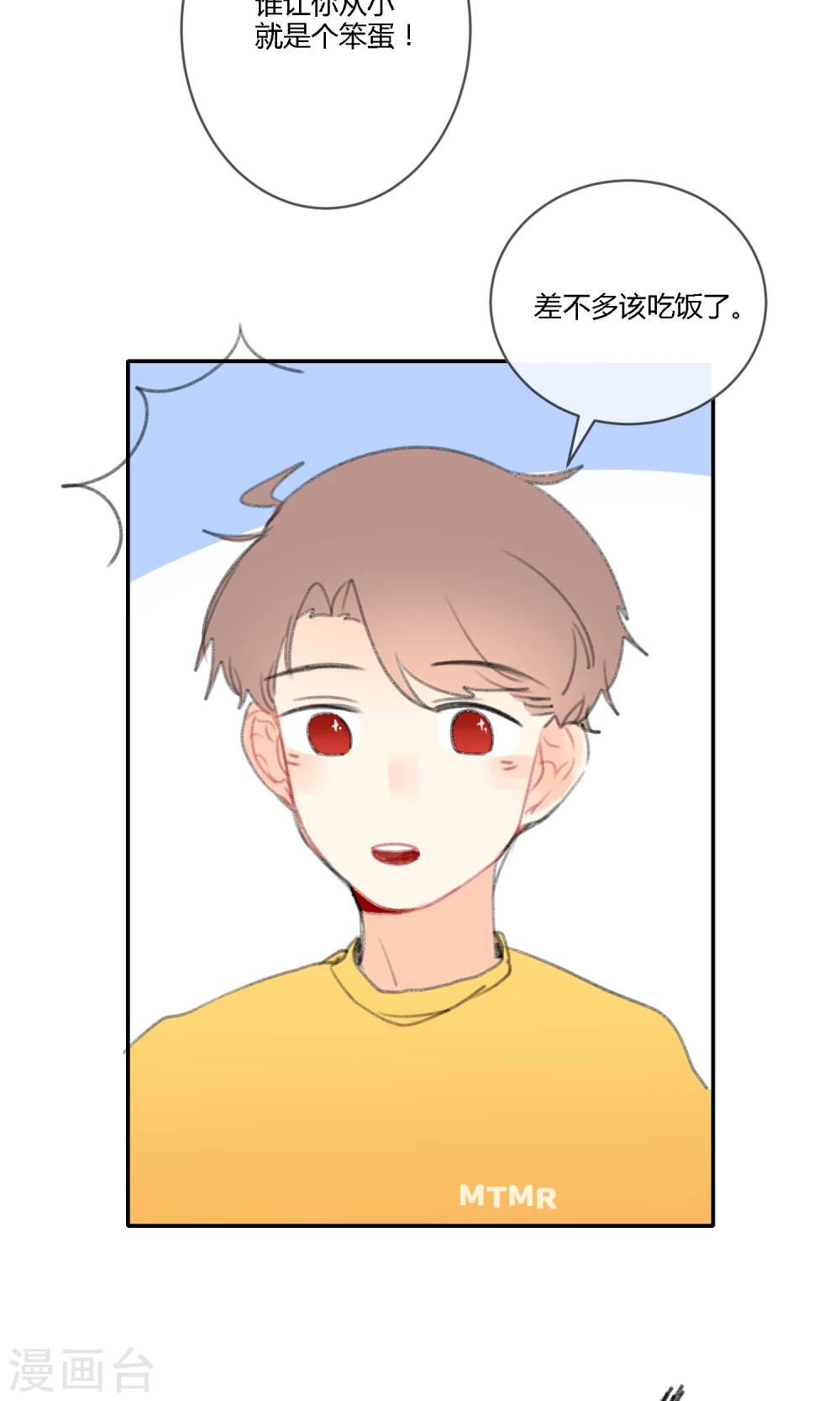 《明天也要一起吃饭吗？》第15话 可爱就是正义 第28页
