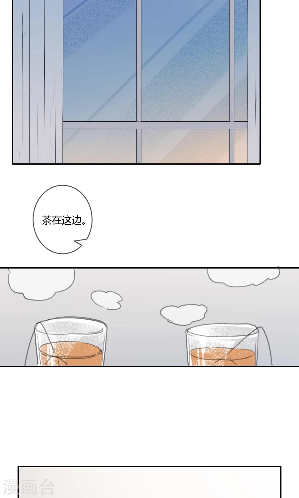 《明天也要一起吃饭吗？》第15话 可爱就是正义 第31页