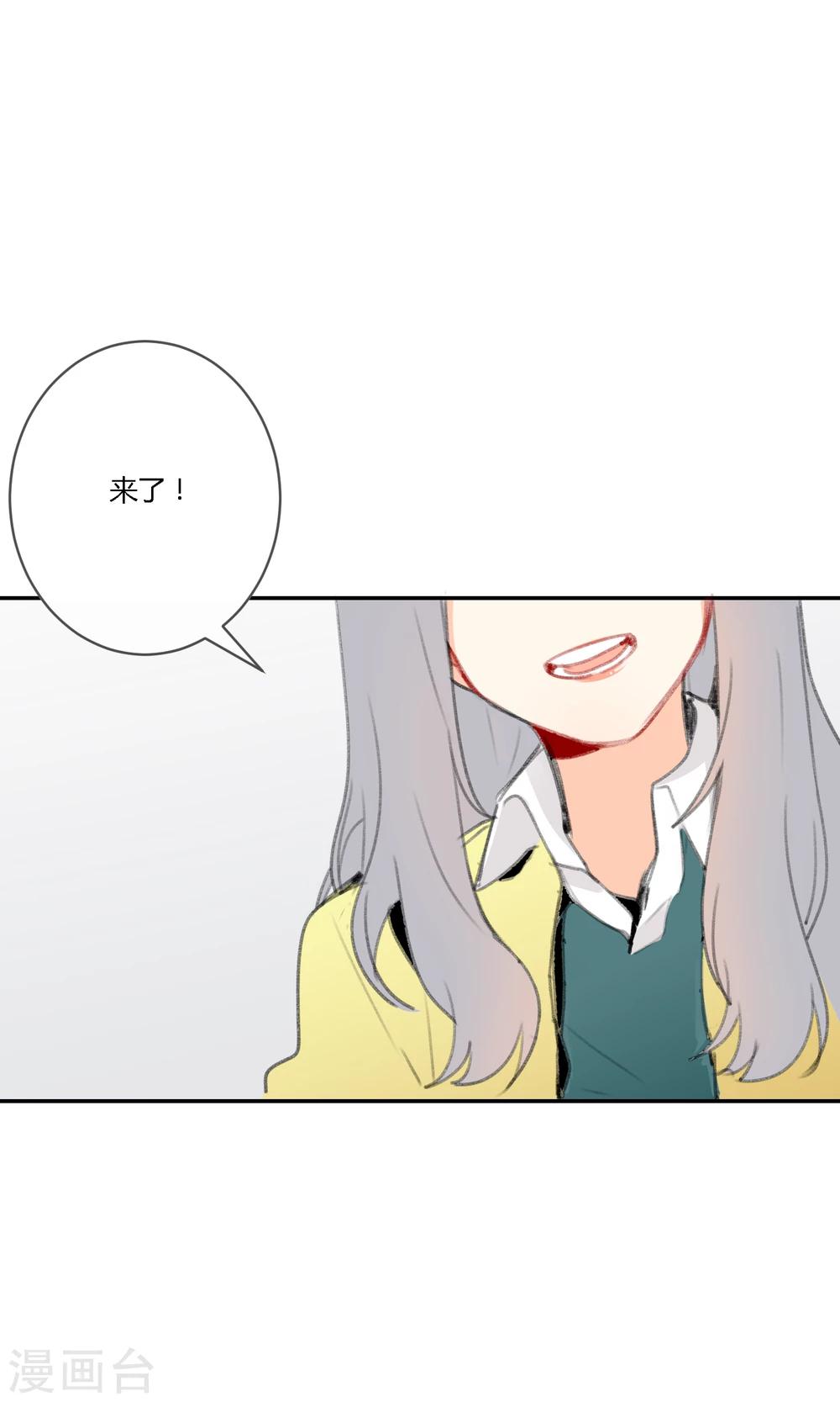 《明天也要一起吃饭吗？》第15话 可爱就是正义 第5页