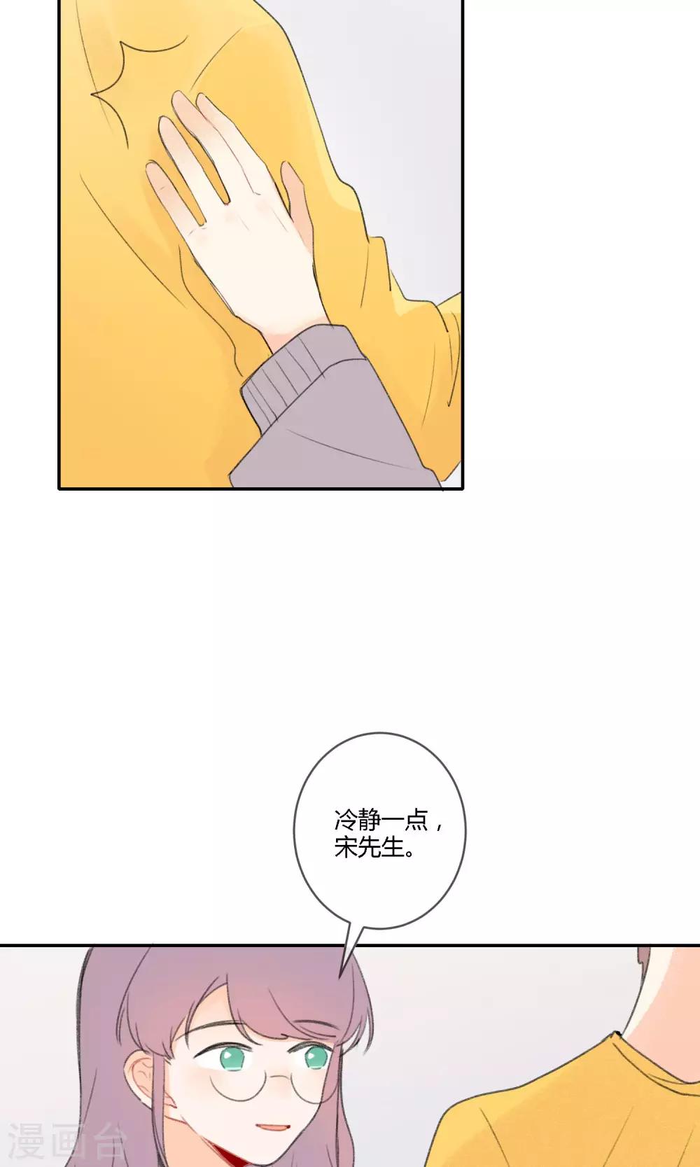 《明天也要一起吃饭吗？》第16话 照片里全是黑历史 第12页