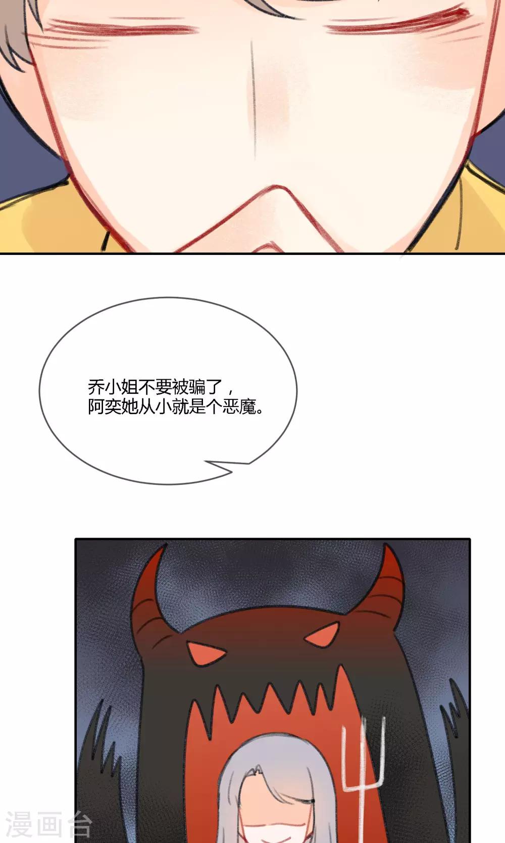 《明天也要一起吃饭吗？》第16话 照片里全是黑历史 第21页