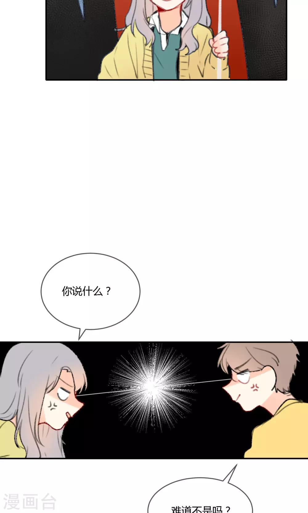 《明天也要一起吃饭吗？》第16话 照片里全是黑历史 第22页
