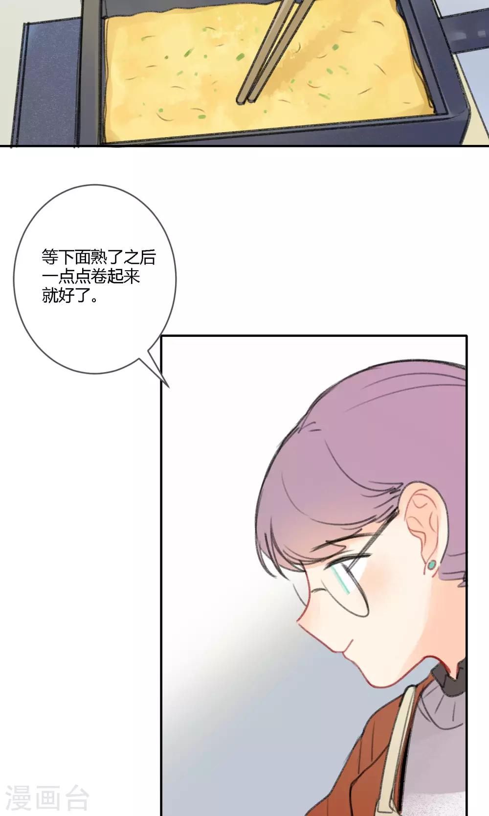 《明天也要一起吃饭吗？》第16话 照片里全是黑历史 第28页