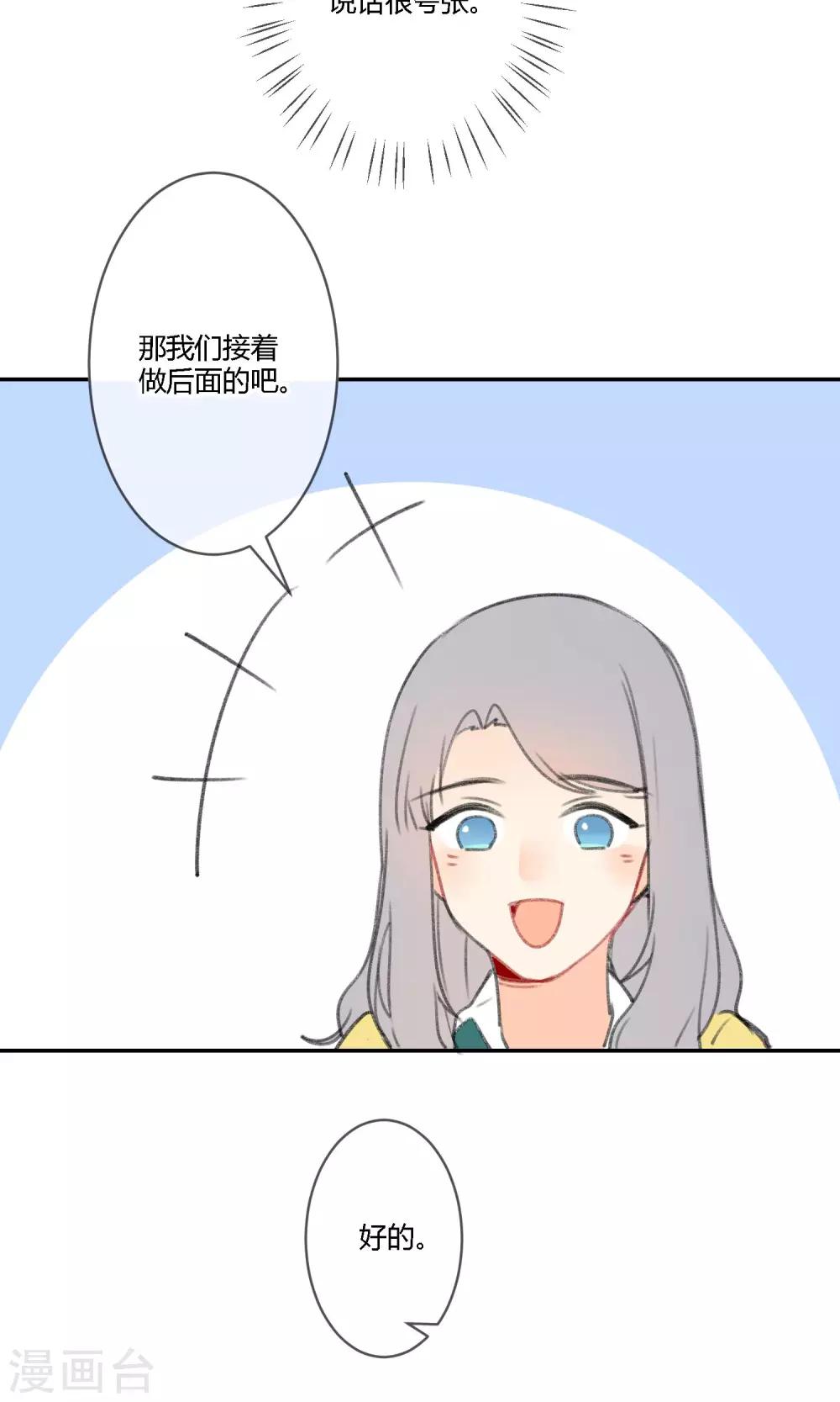 《明天也要一起吃饭吗？》第16话 照片里全是黑历史 第32页