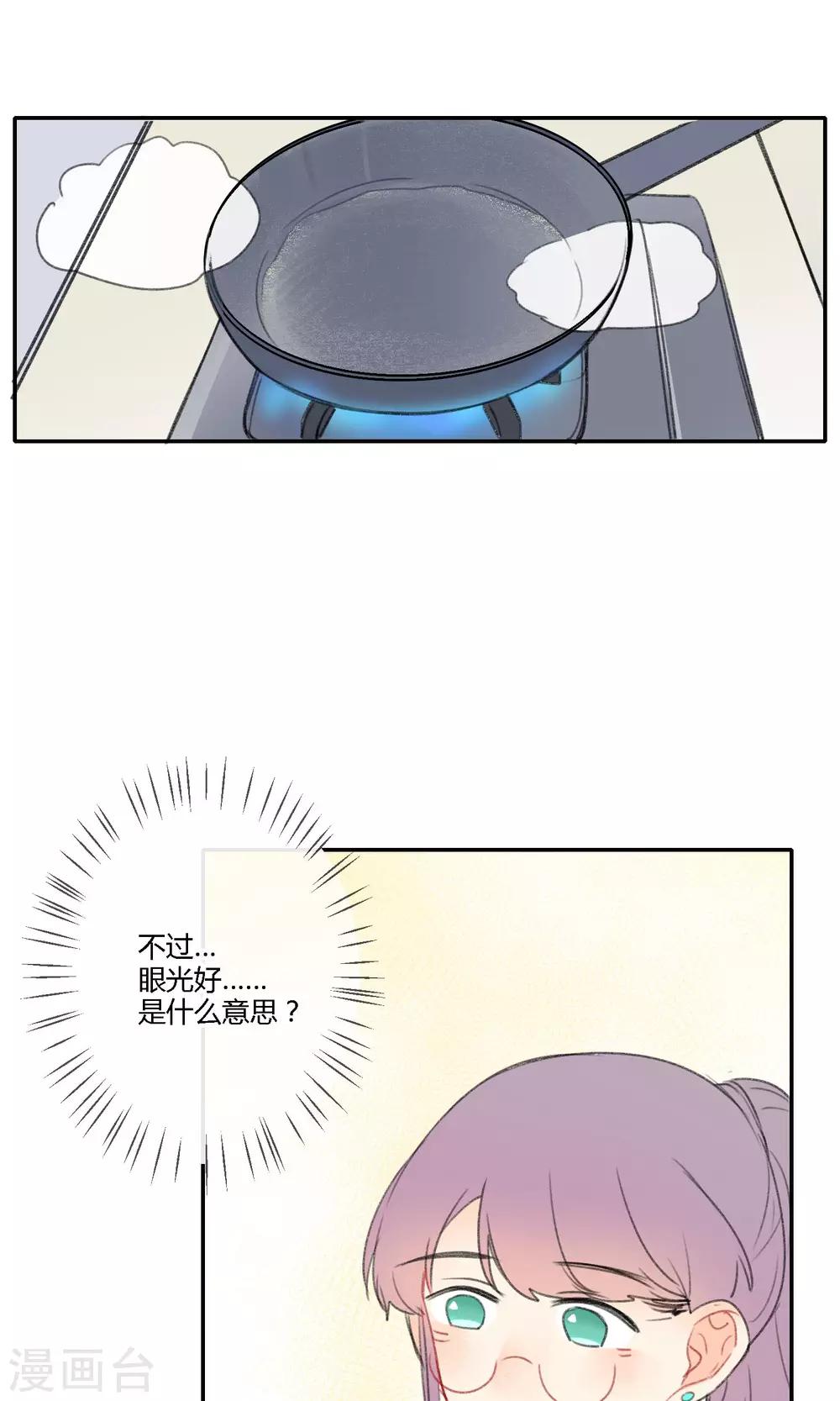 《明天也要一起吃饭吗？》第16话 照片里全是黑历史 第33页