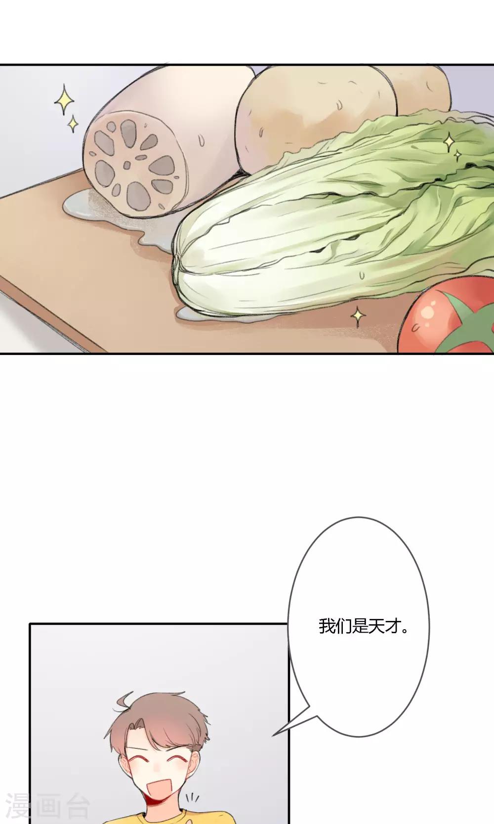 《明天也要一起吃饭吗？》第16话 照片里全是黑历史 第3页
