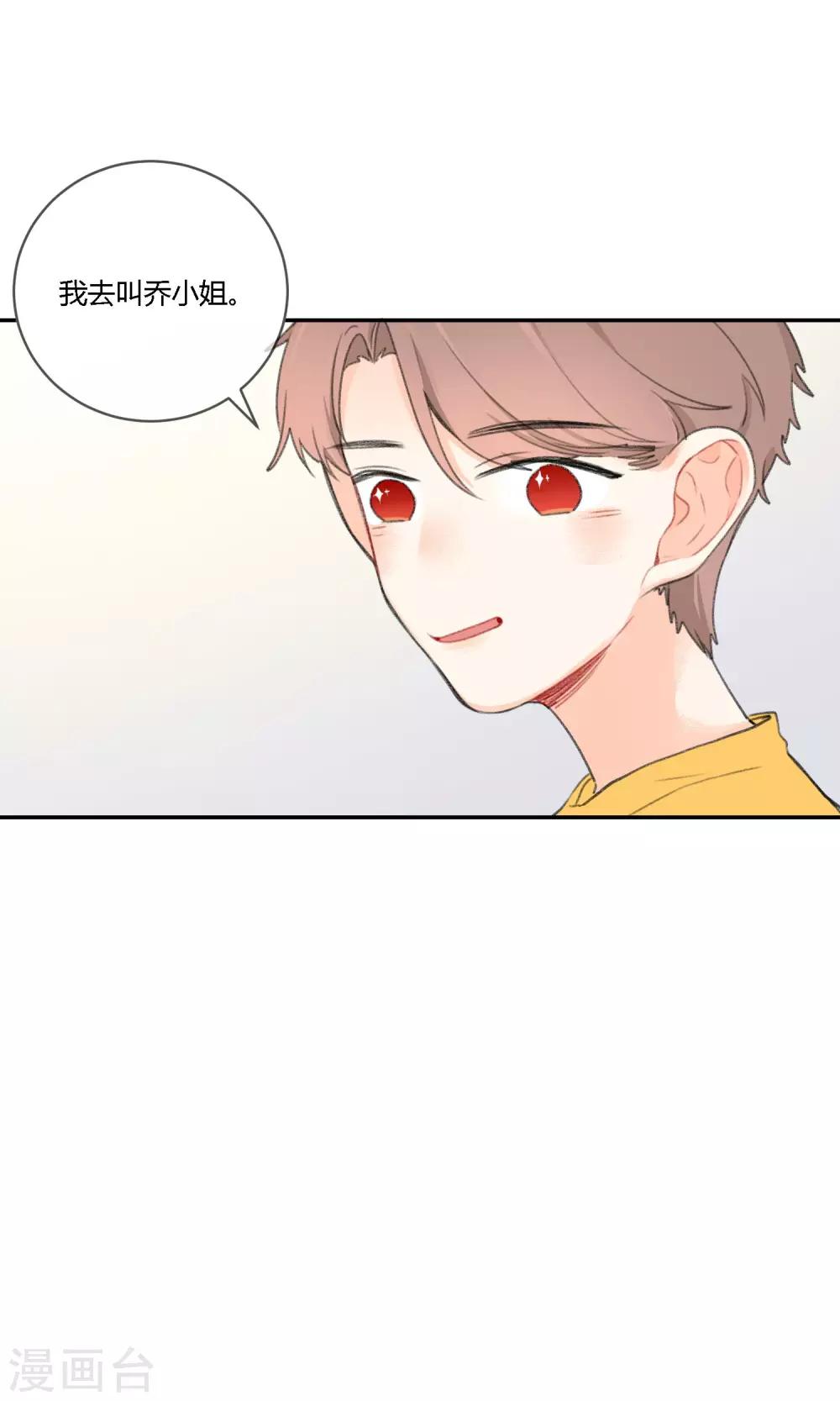 《明天也要一起吃饭吗？》第16话 照片里全是黑历史 第5页