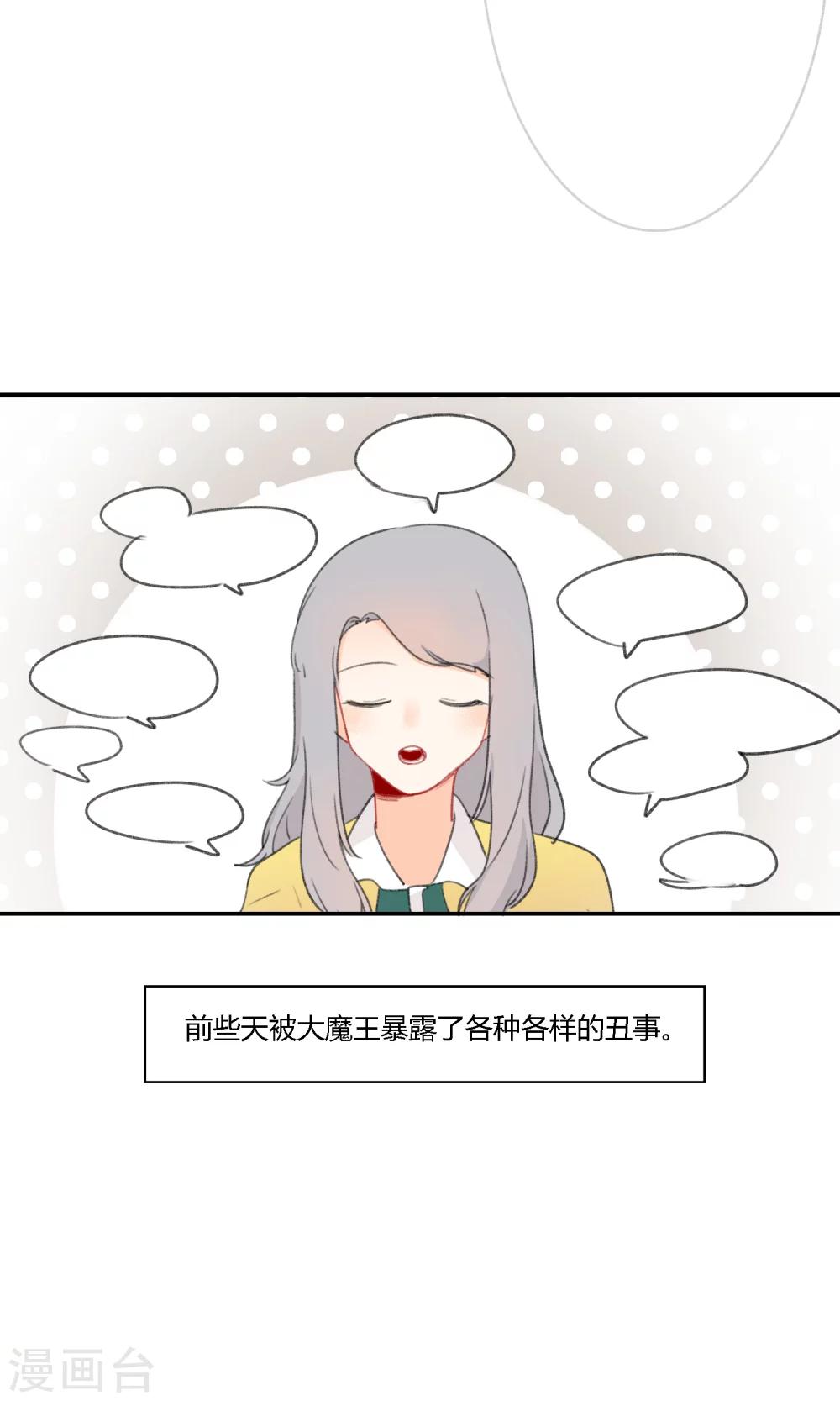 《明天也要一起吃饭吗？》第18话 家里的妹妹 第13页