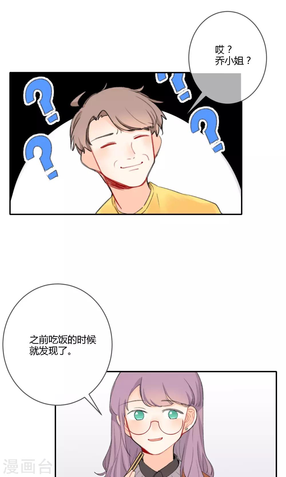 《明天也要一起吃饭吗？》第17话 令人温暖的晚餐 第18页