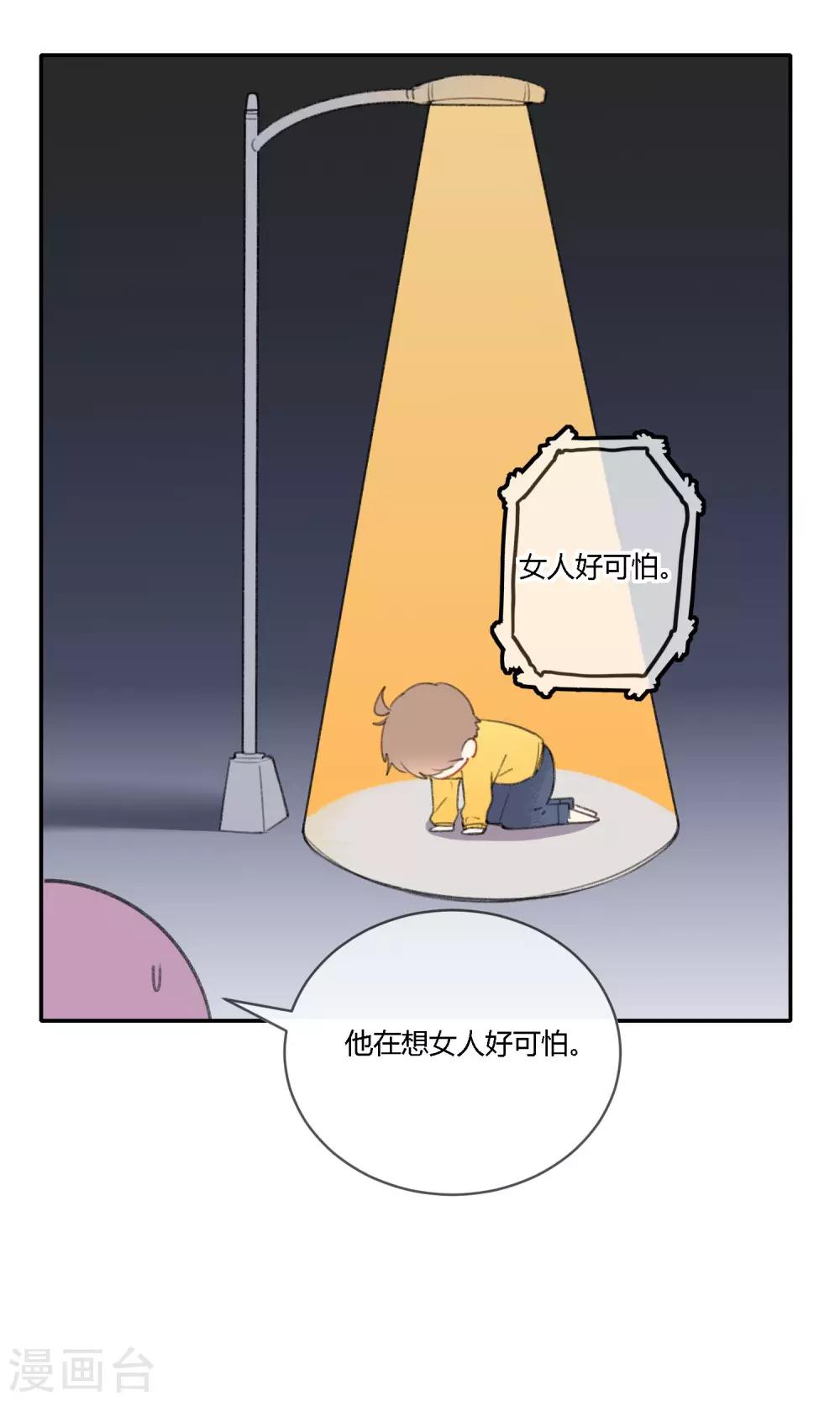 《明天也要一起吃饭吗？》第17话 令人温暖的晚餐 第24页