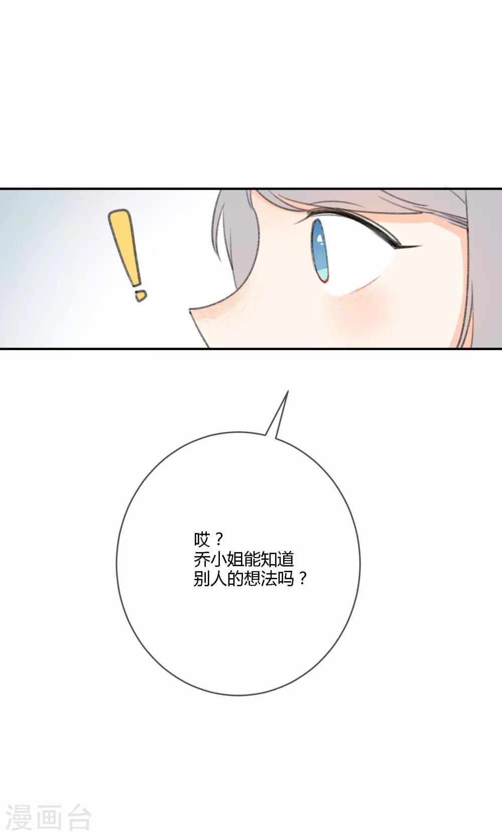 《明天也要一起吃饭吗？》第17话 令人温暖的晚餐 第25页