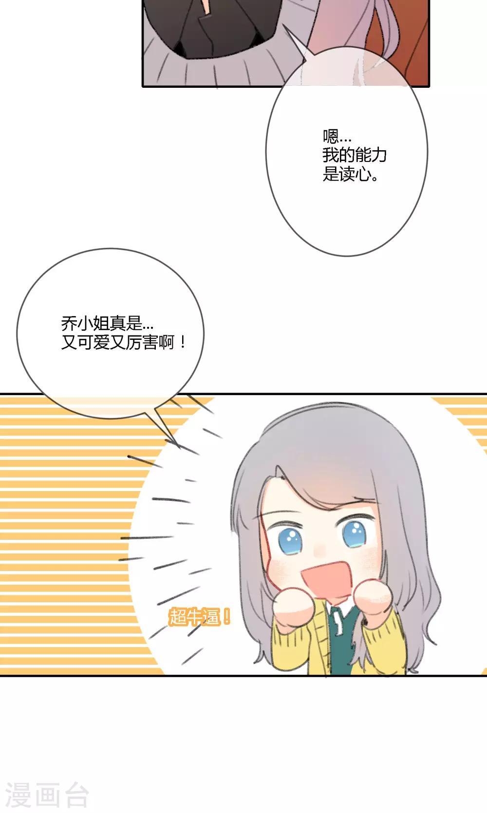 《明天也要一起吃饭吗？》第17话 令人温暖的晚餐 第27页