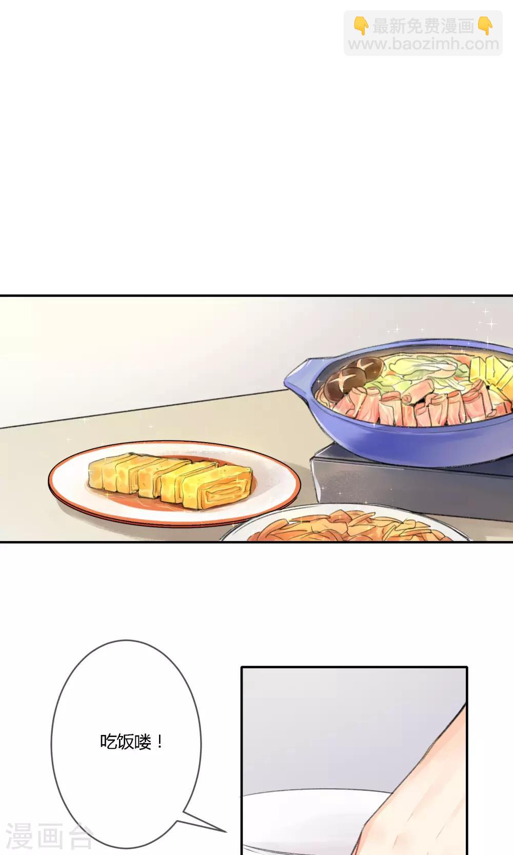 《明天也要一起吃饭吗？》第17话 令人温暖的晚餐 第2页