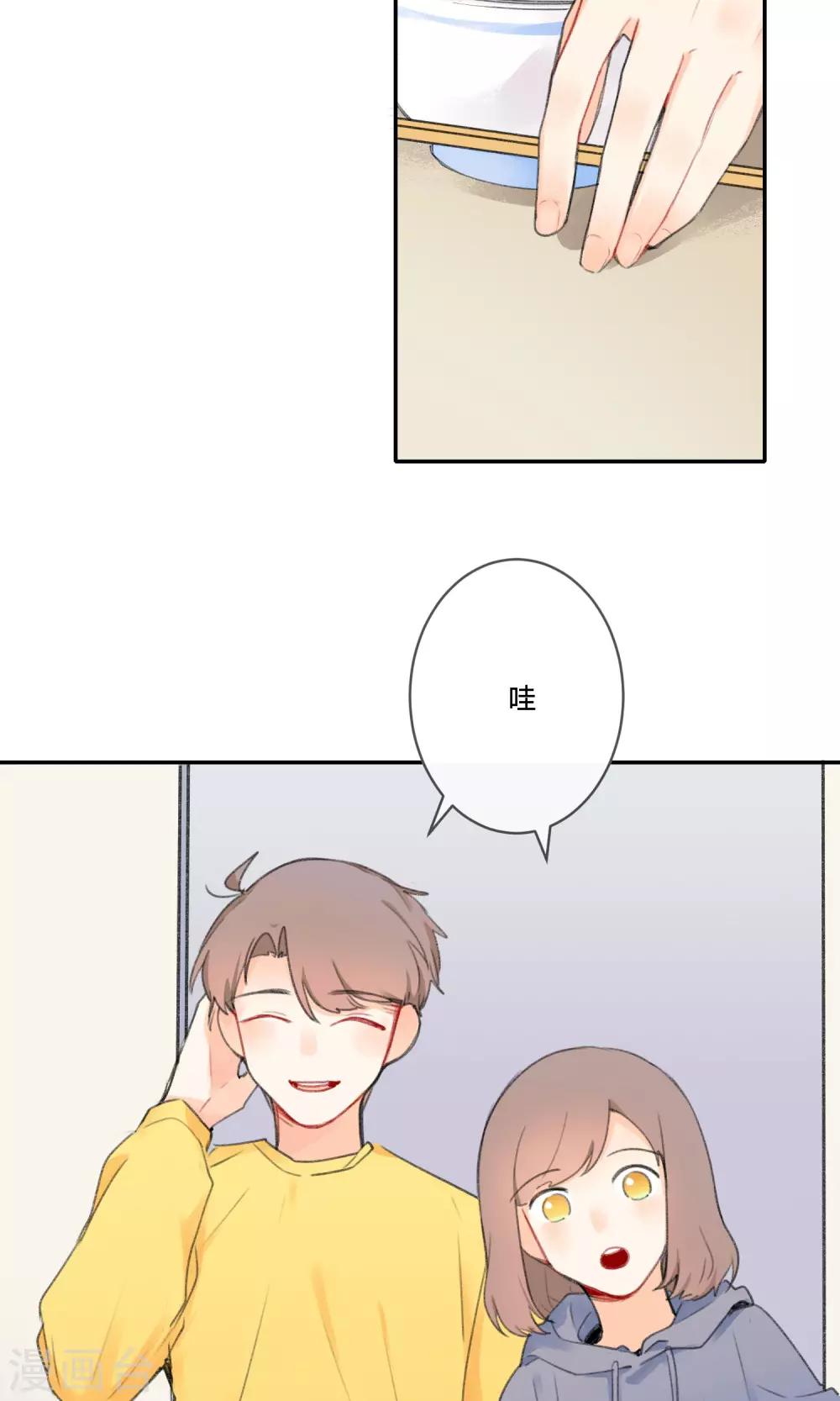《明天也要一起吃饭吗？》第17话 令人温暖的晚餐 第3页