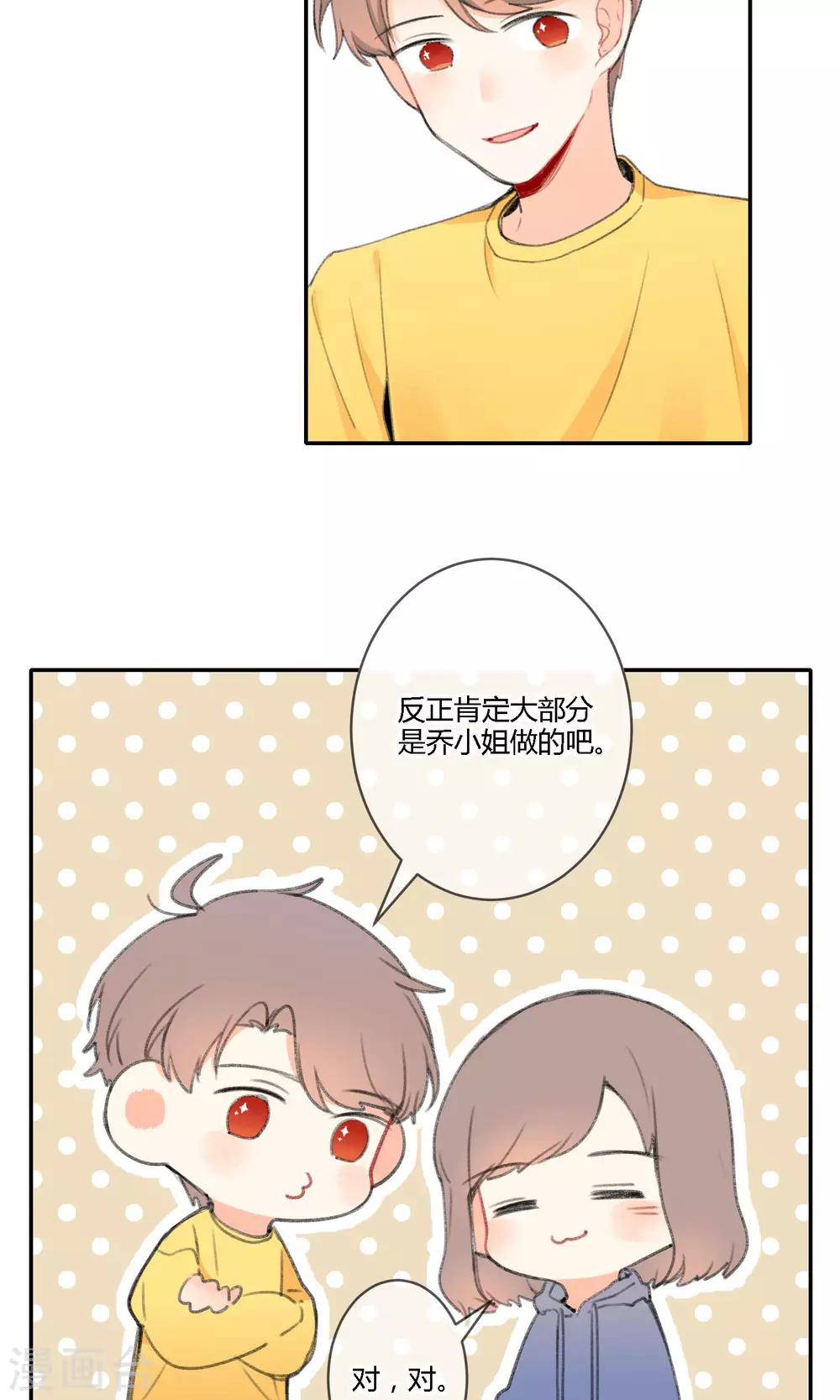 《明天也要一起吃饭吗？》第17话 令人温暖的晚餐 第7页
