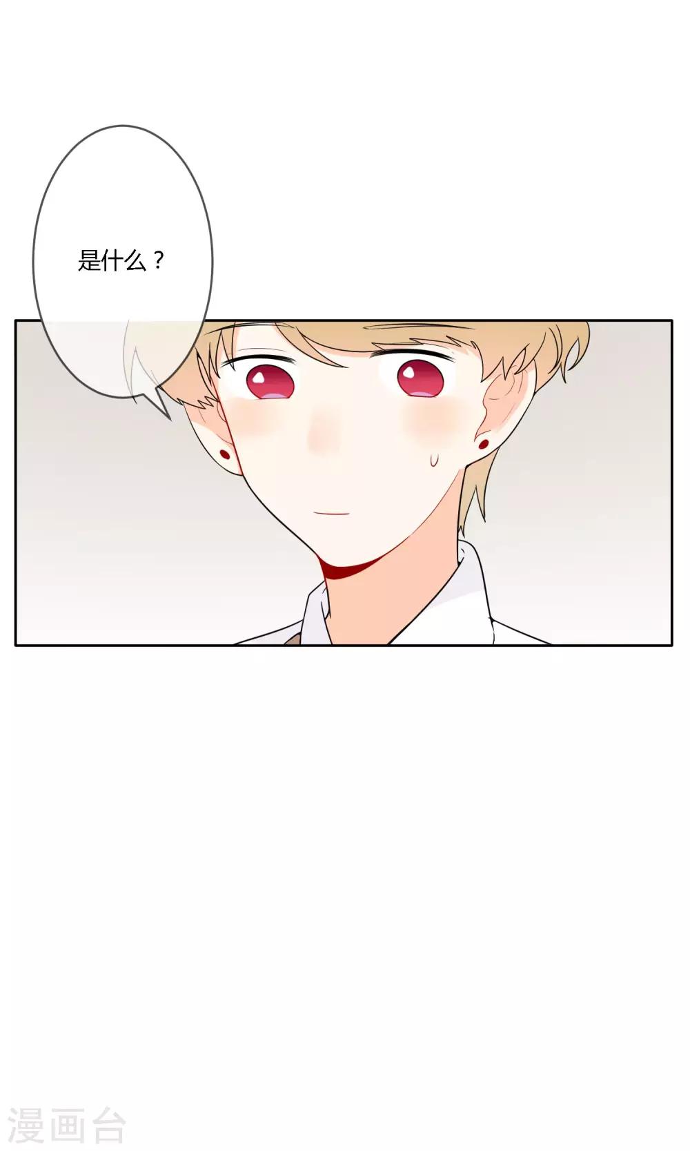 《明天也要一起吃饭吗？》第20话 有了喜欢的人 第29页