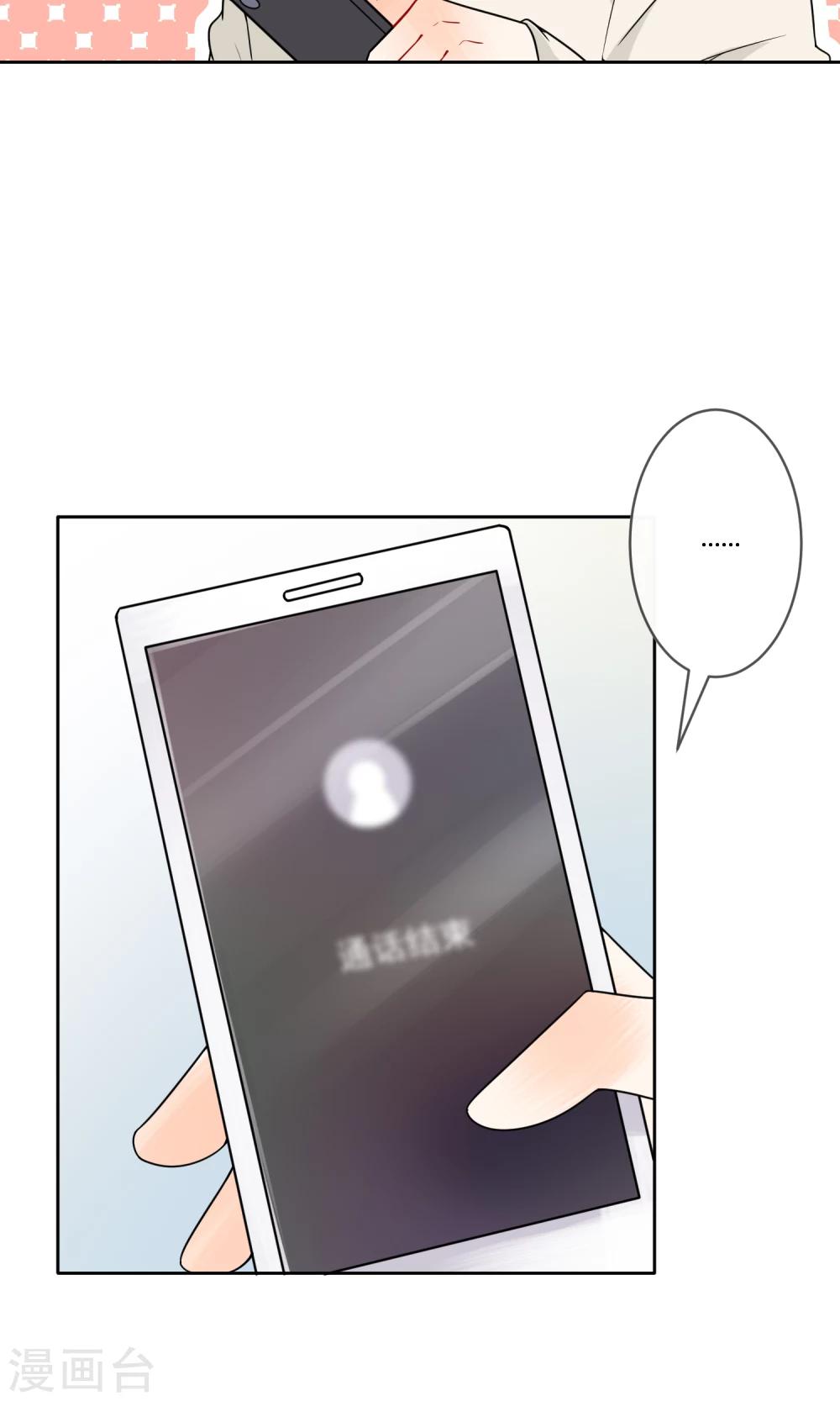 《明天也要一起吃饭吗？》第21话 恋爱与害羞 第11页