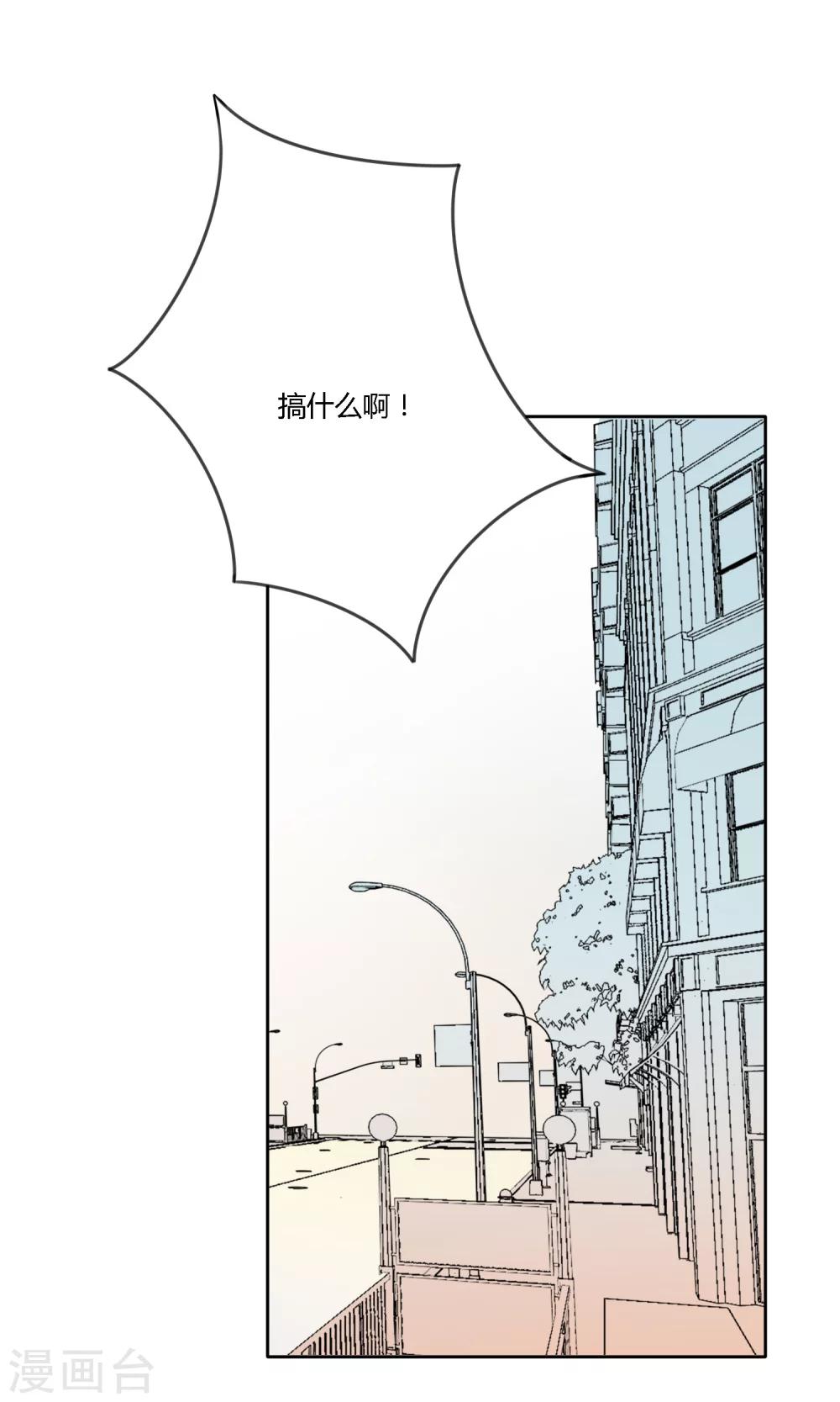 《明天也要一起吃饭吗？》第21话 恋爱与害羞 第12页