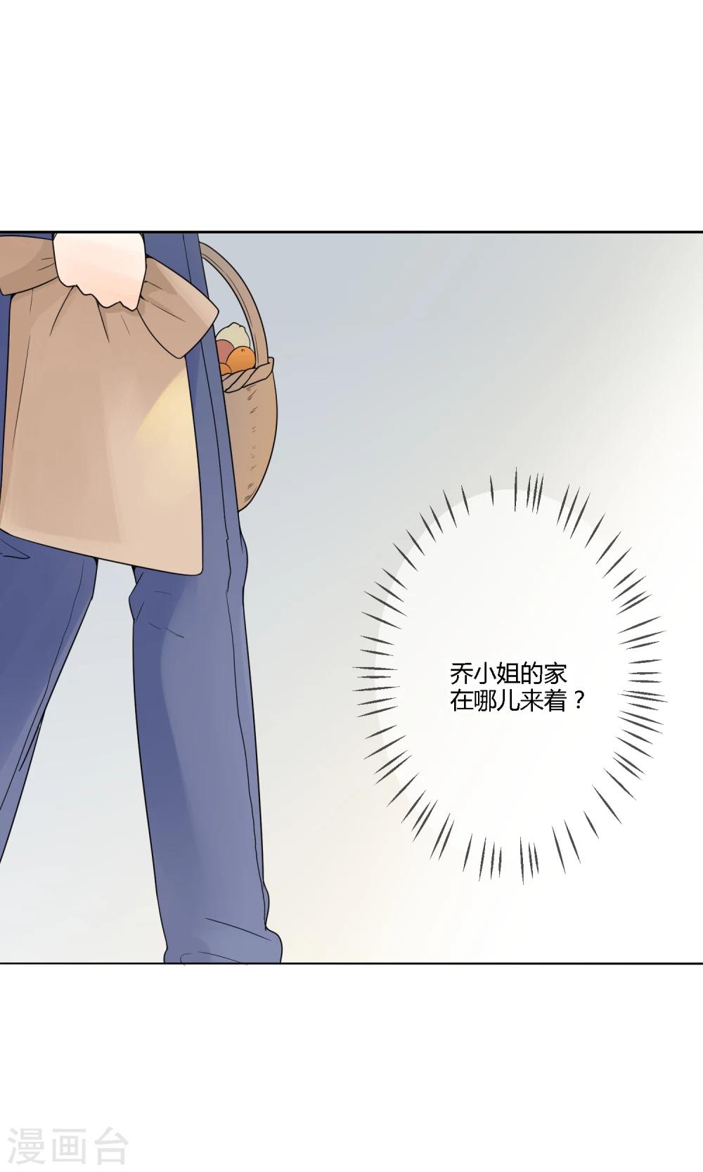 《明天也要一起吃饭吗？》第21话 恋爱与害羞 第19页