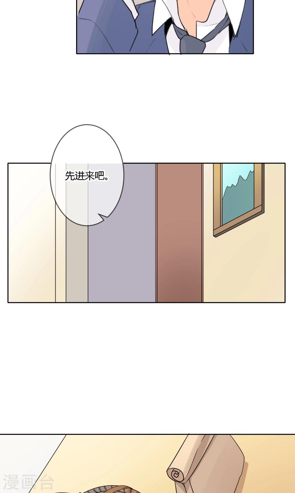 《明天也要一起吃饭吗？》第21话 恋爱与害羞 第27页